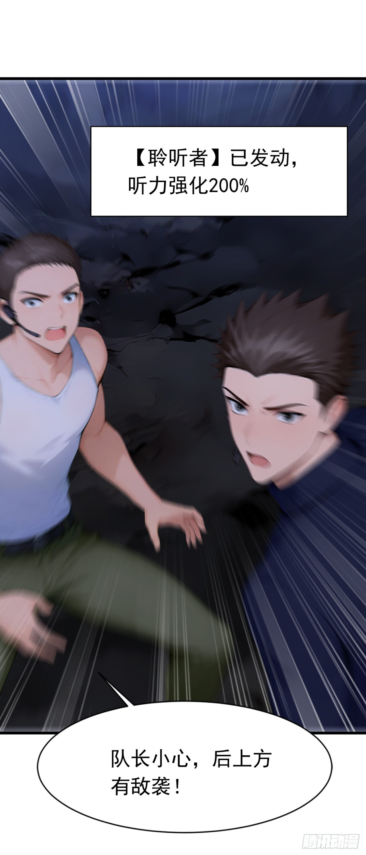 第45话 主动挑战我？有趣 第32页
