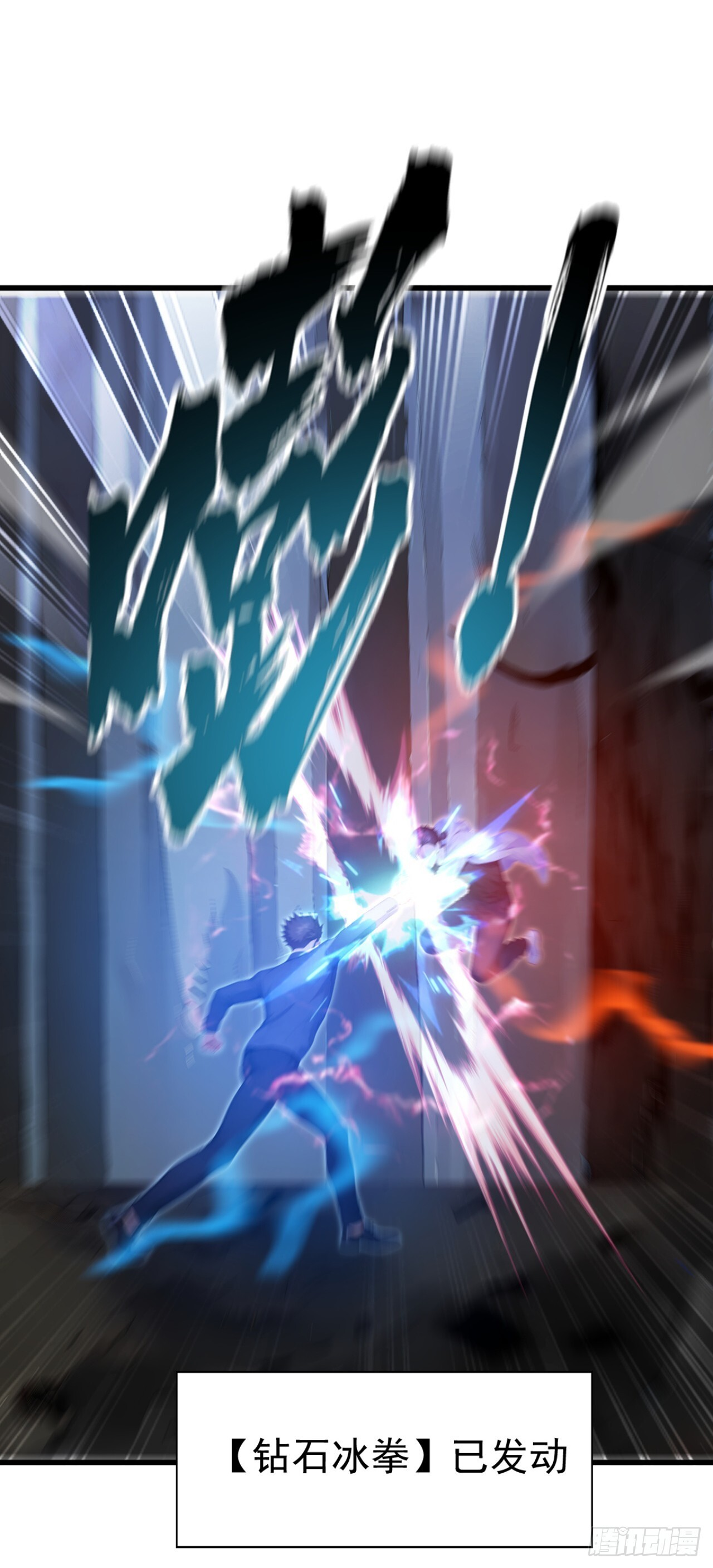 第45话 主动挑战我？有趣 第33页