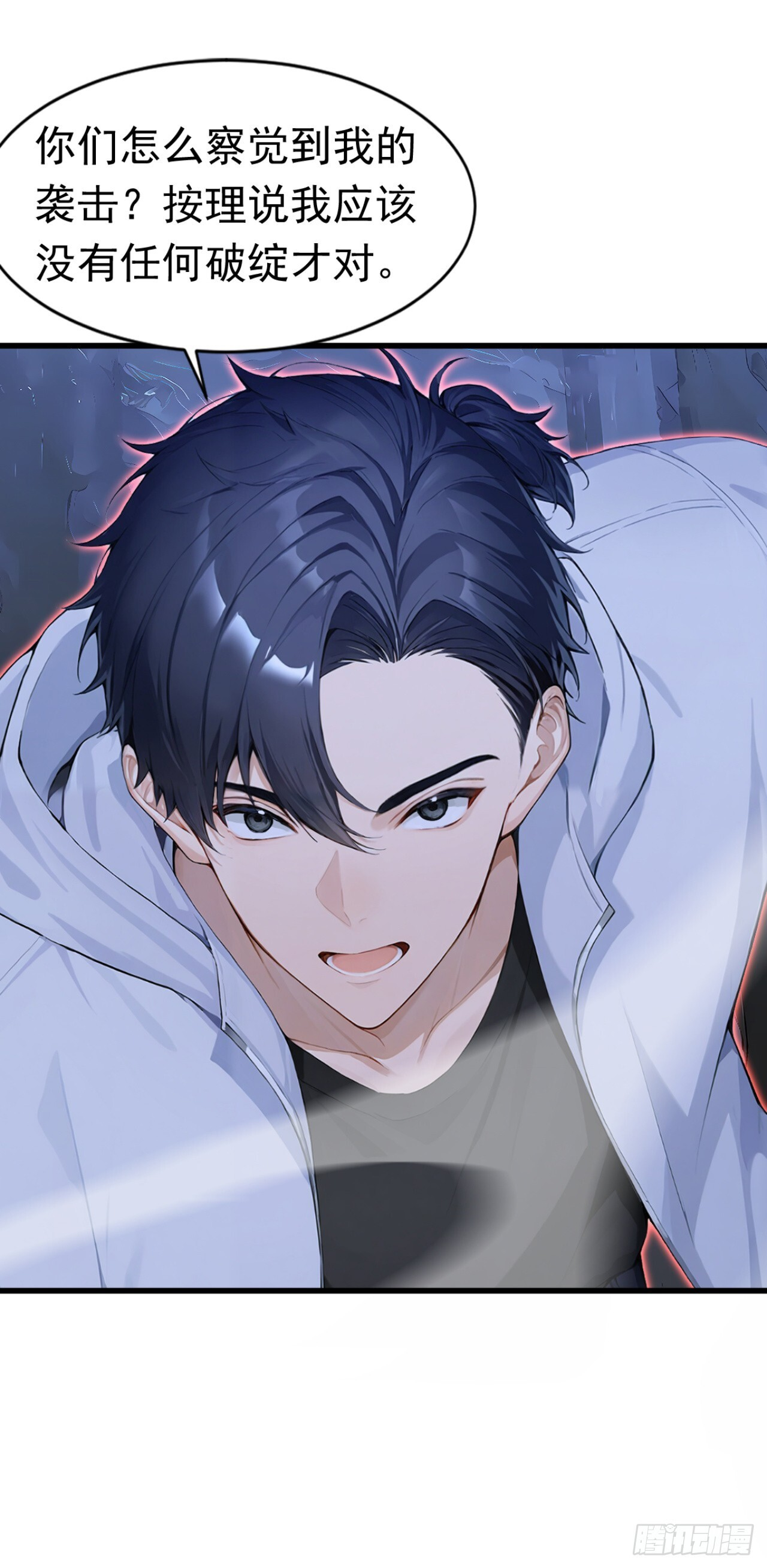 第45话 主动挑战我？有趣 第36页