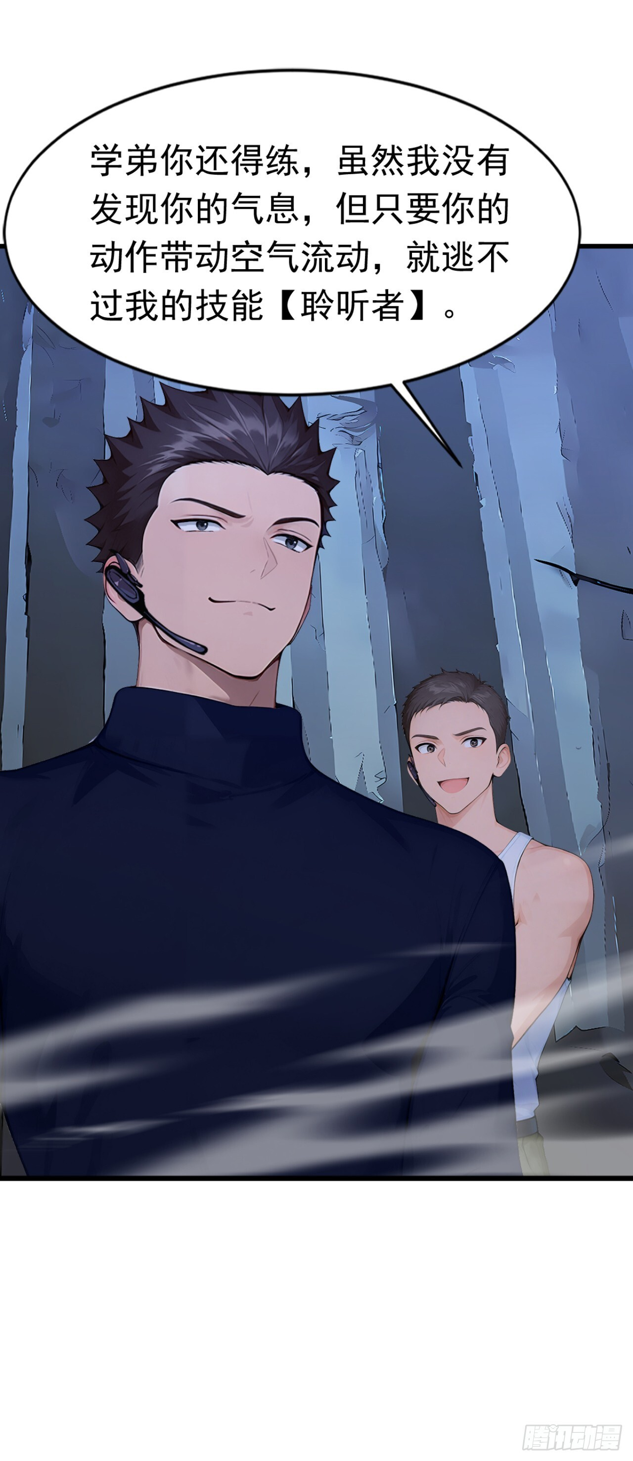 第45话 主动挑战我？有趣 第37页