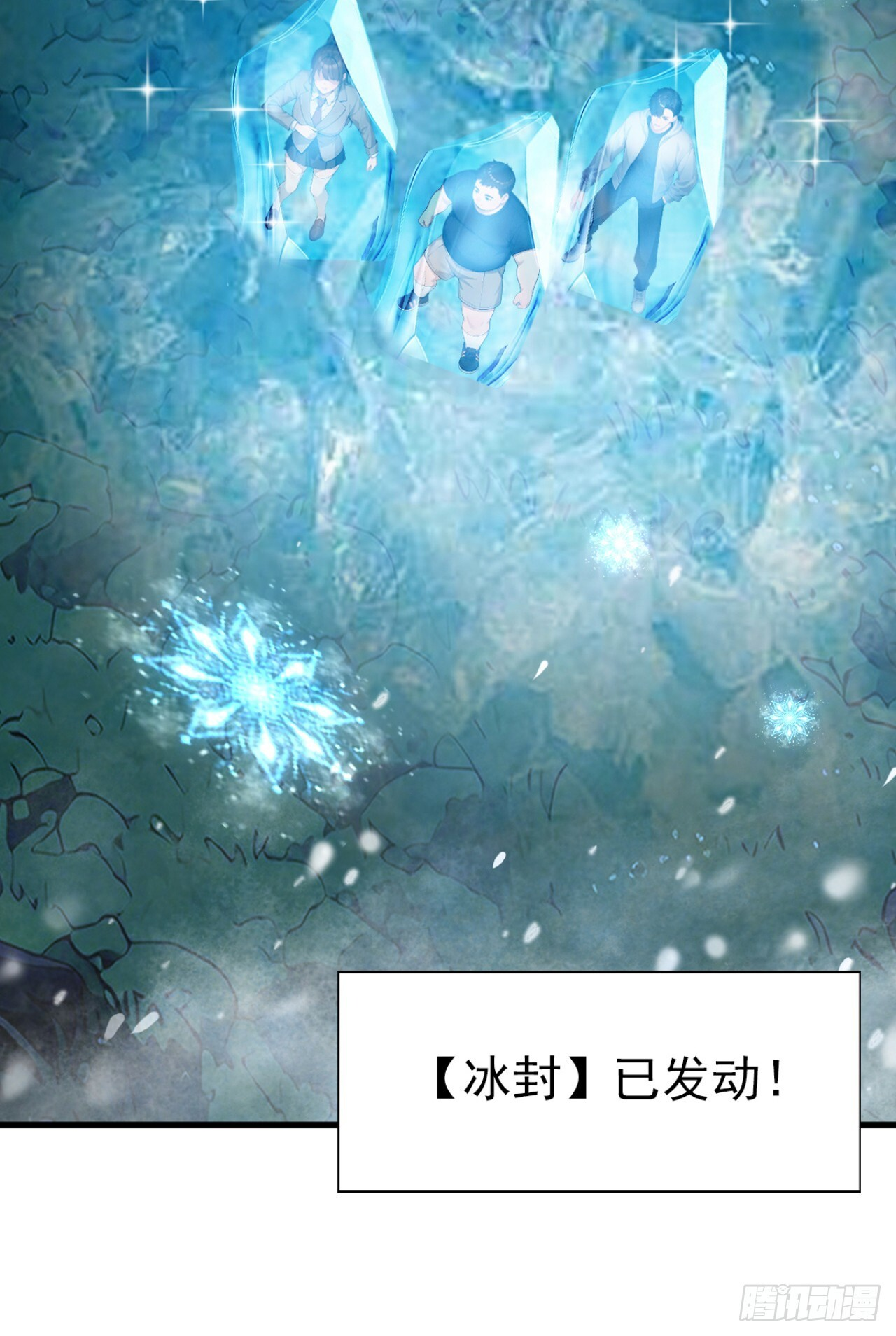 第45话 主动挑战我？有趣 第41页