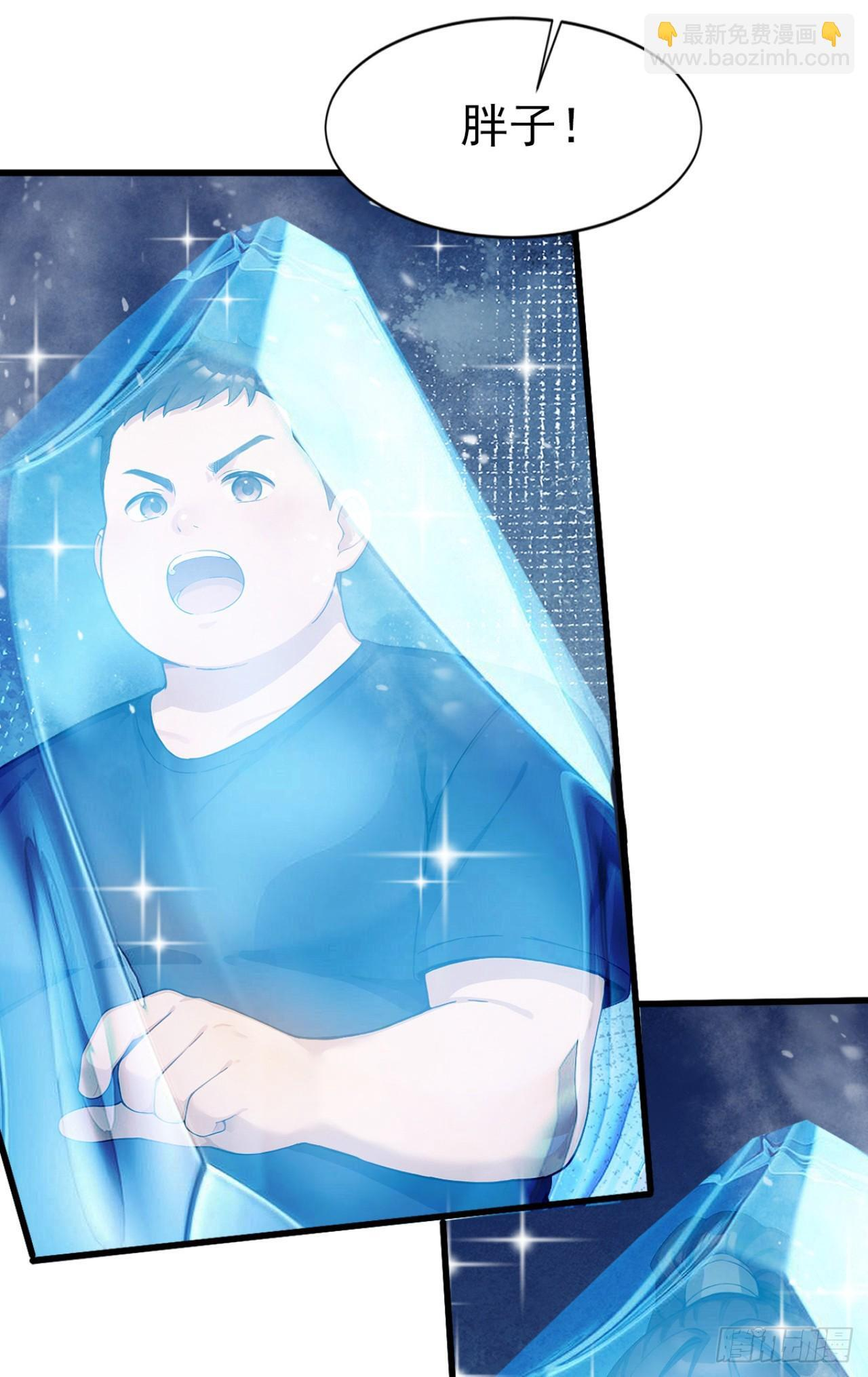 第45话 主动挑战我？有趣 第42页