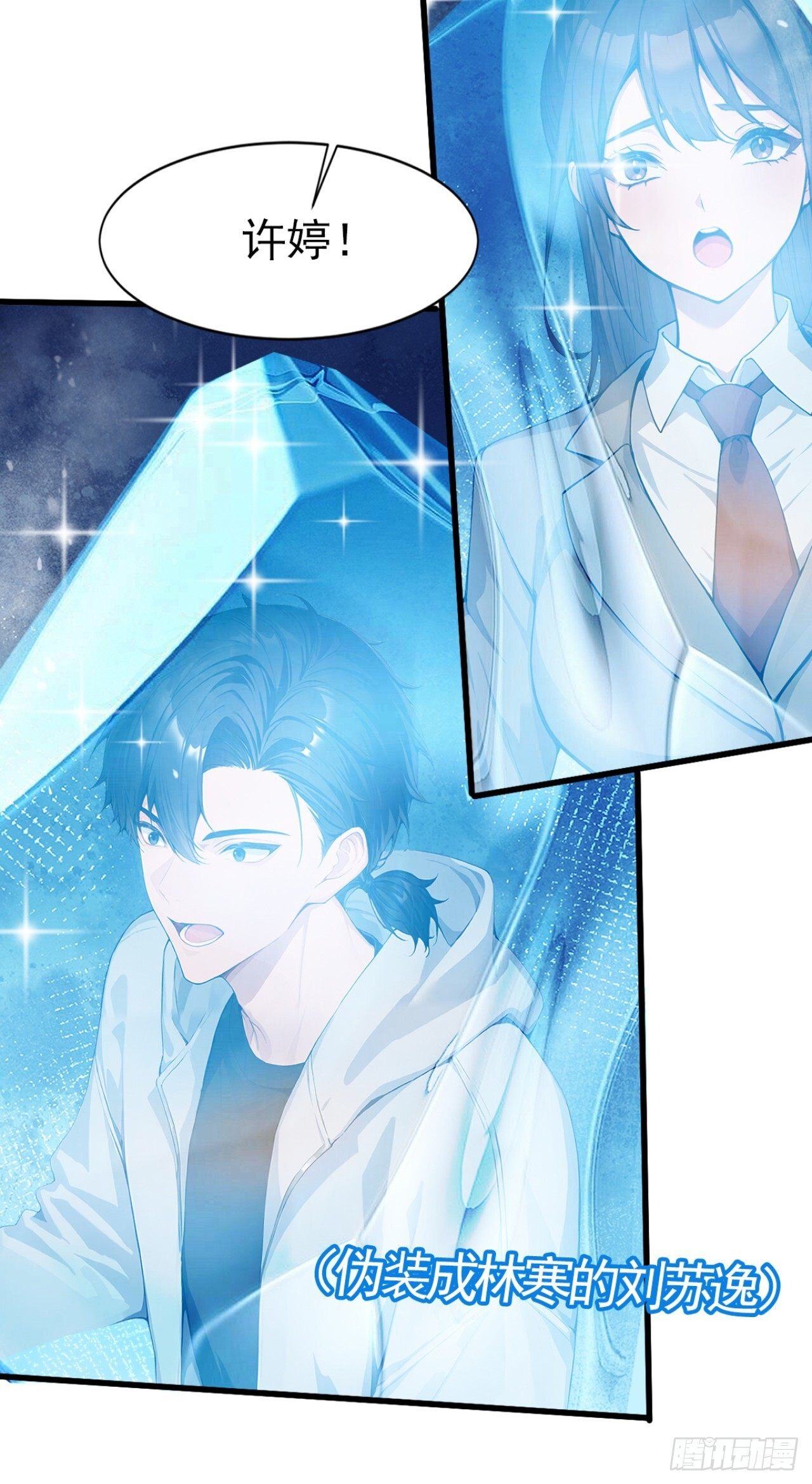 第45话 主动挑战我？有趣 第43页