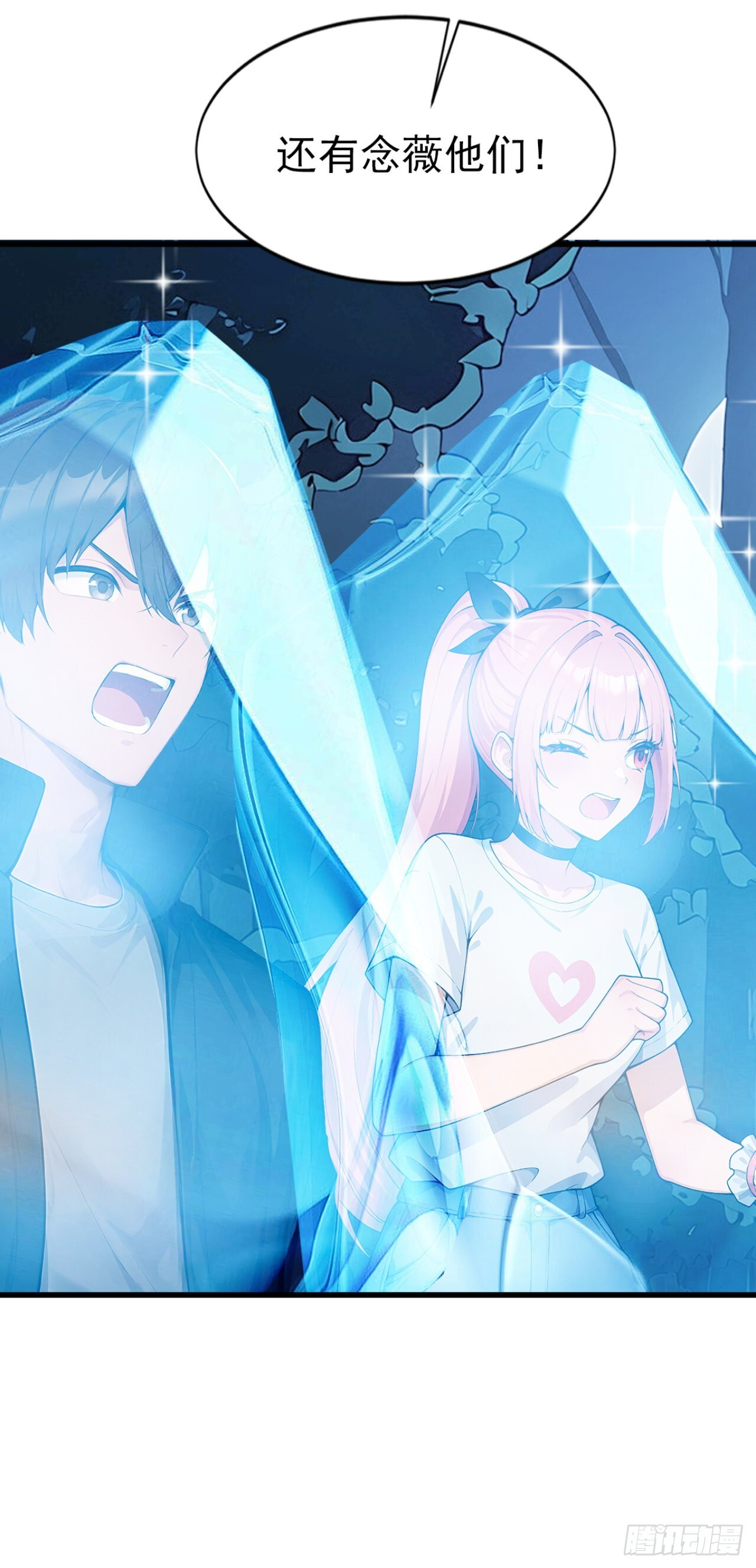 第45话 主动挑战我？有趣 第44页