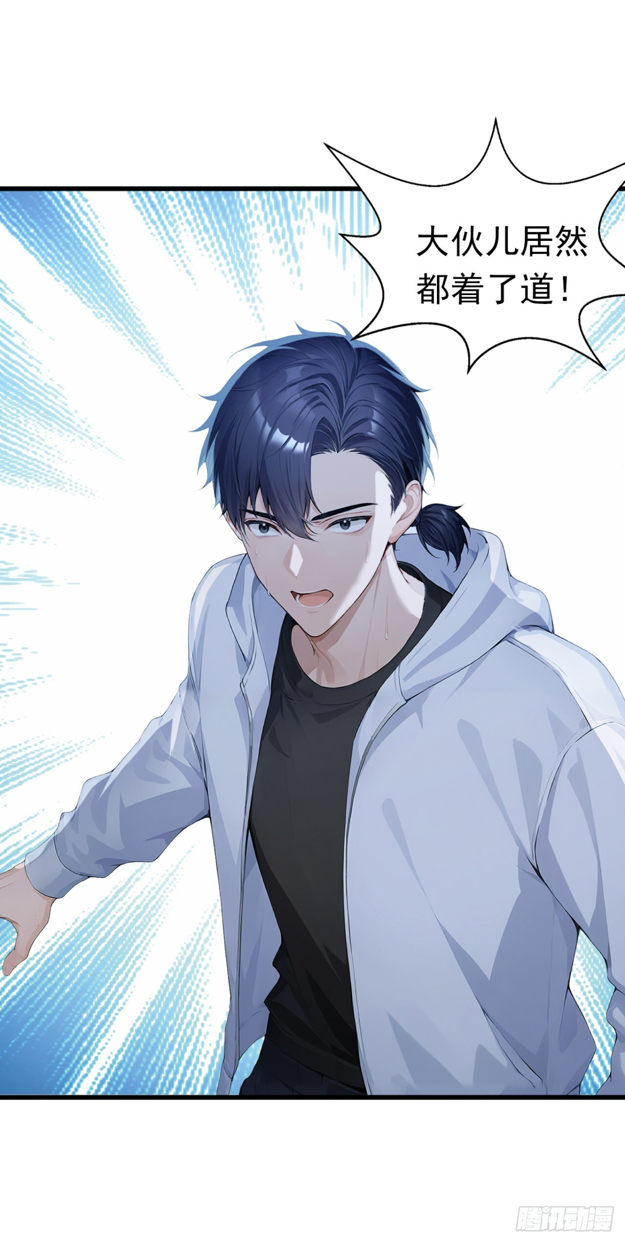 第45话 主动挑战我？有趣 第45页