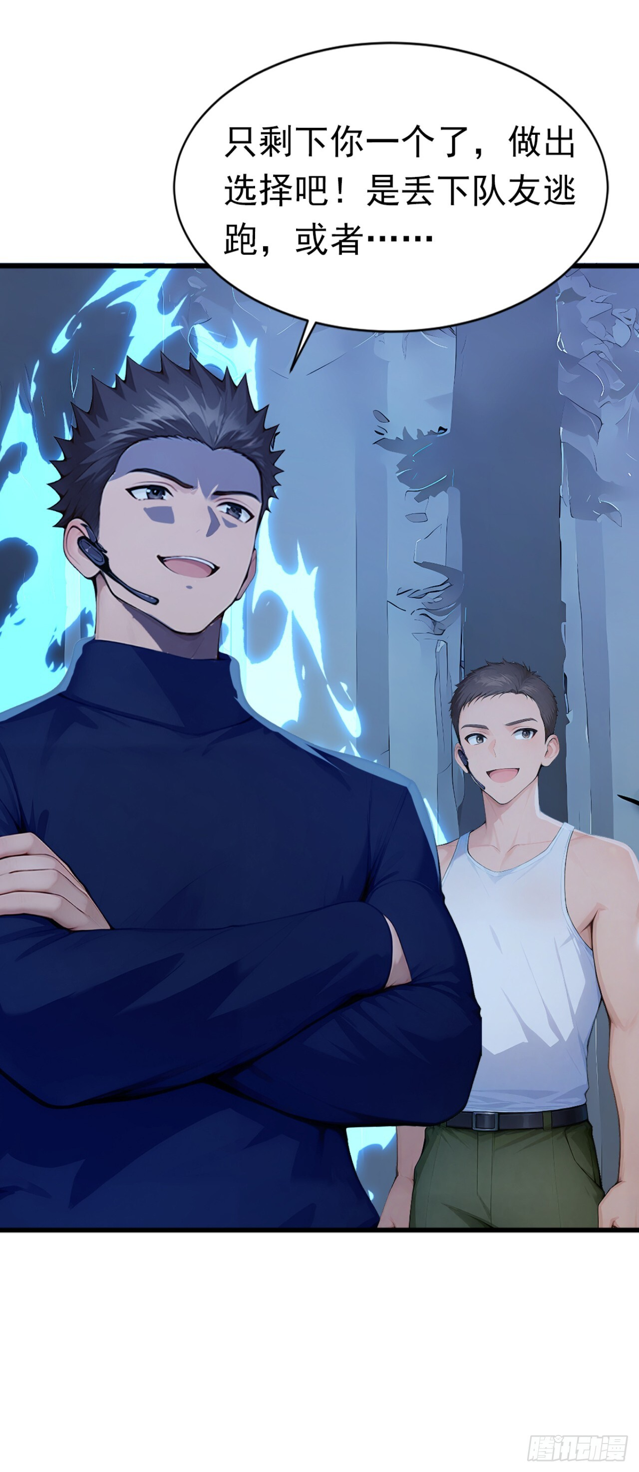 第45话 主动挑战我？有趣 第46页
