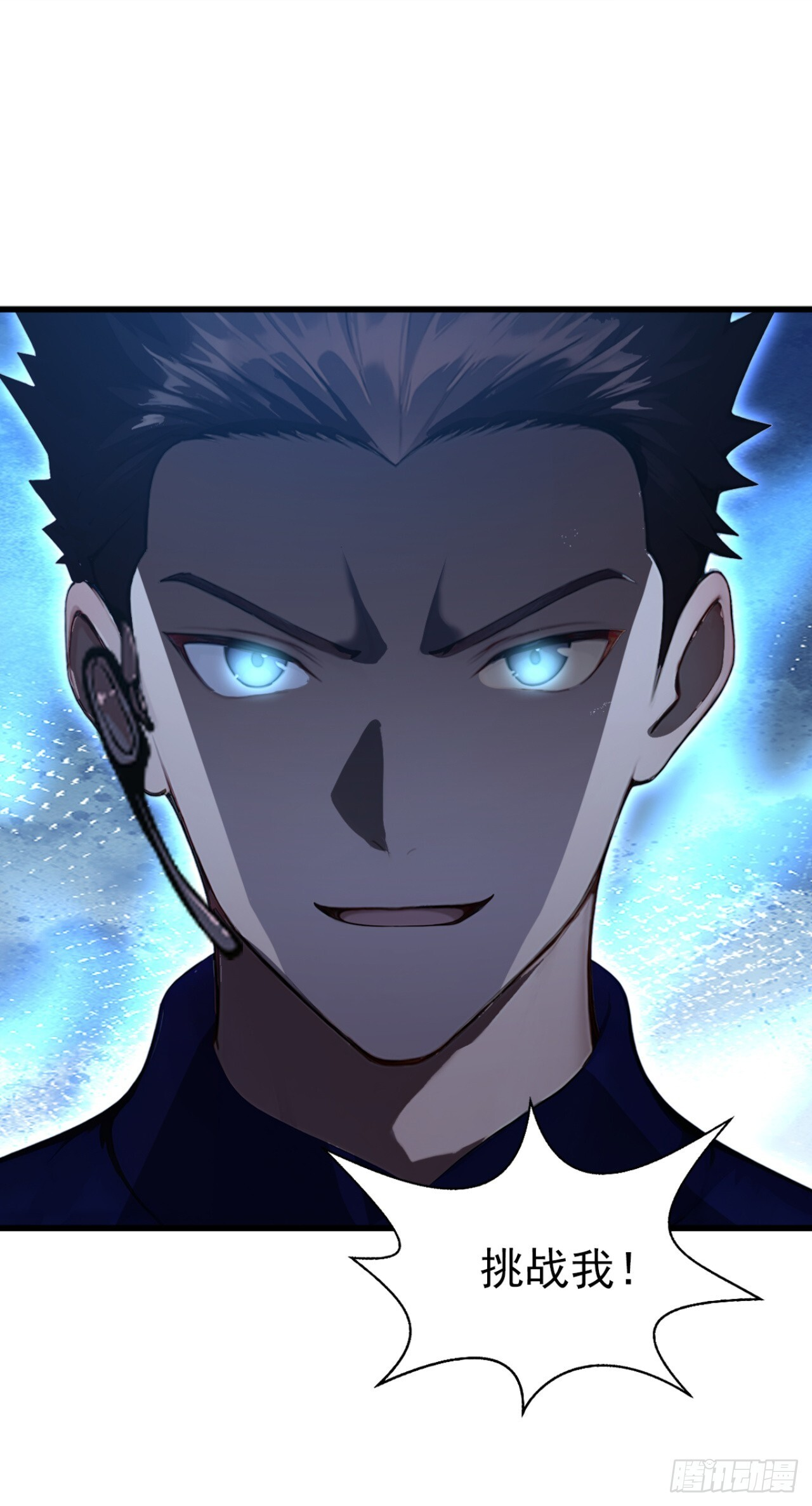 第45话 主动挑战我？有趣 第47页