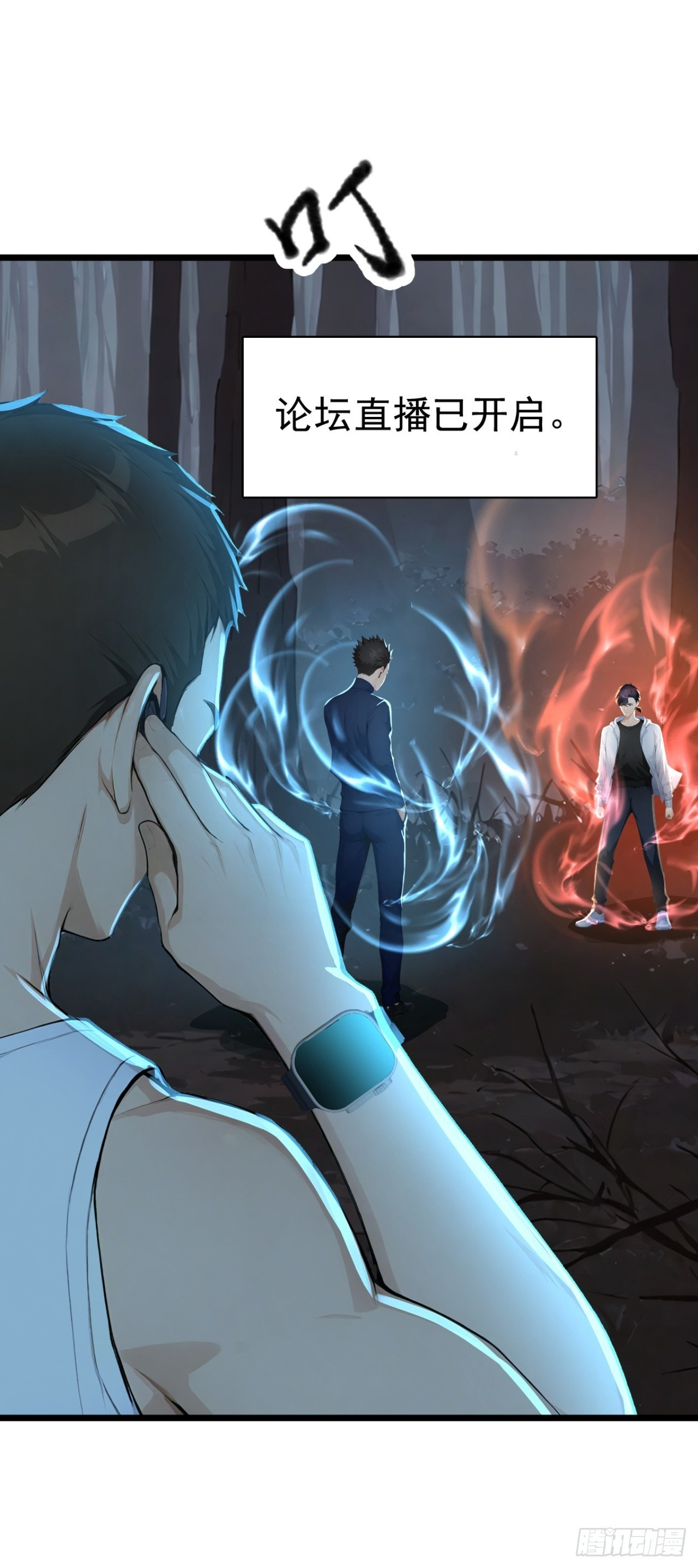 第46话 好戏，才刚刚开场 第2页