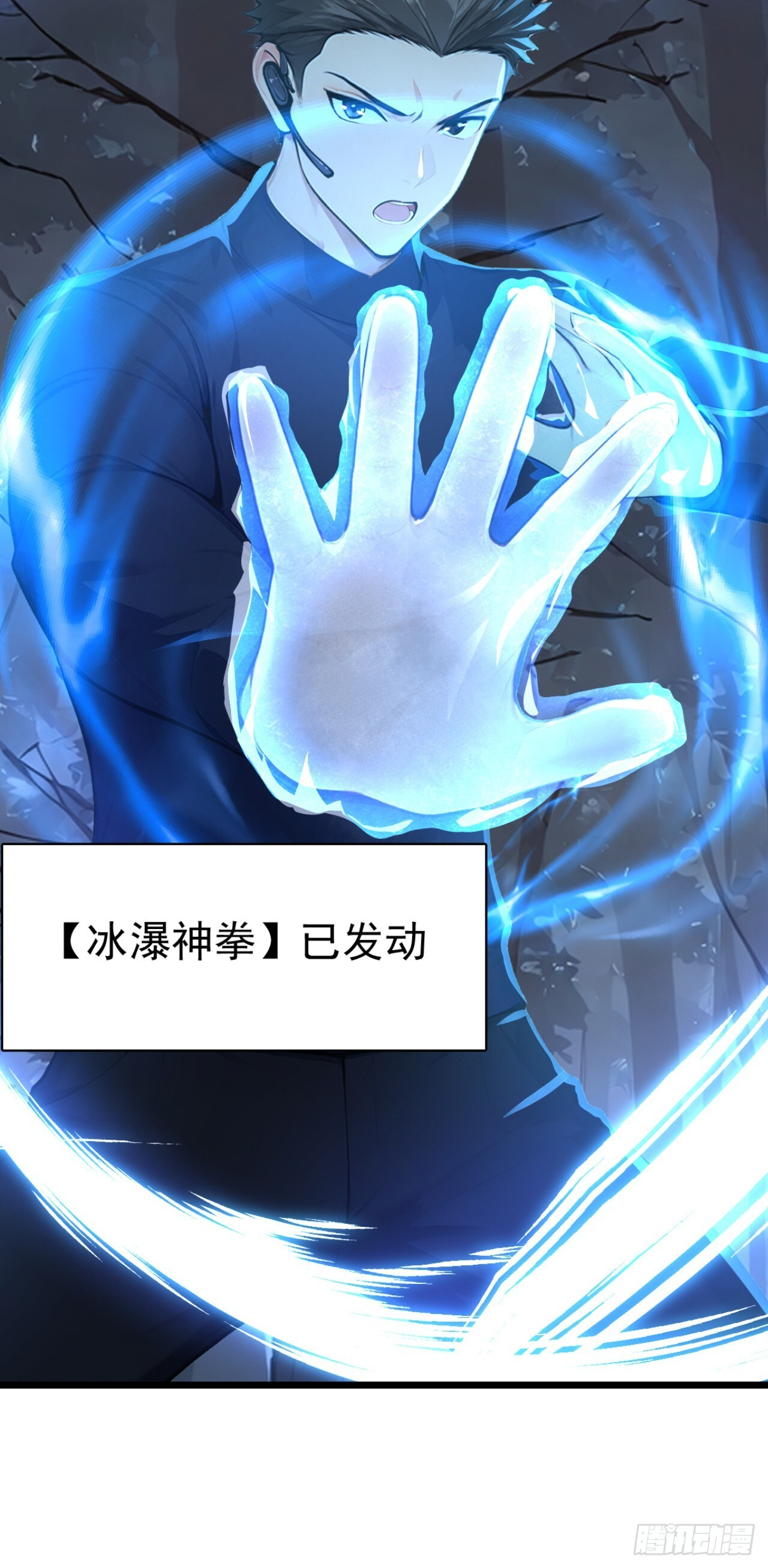 第46话 好戏，才刚刚开场 第5页