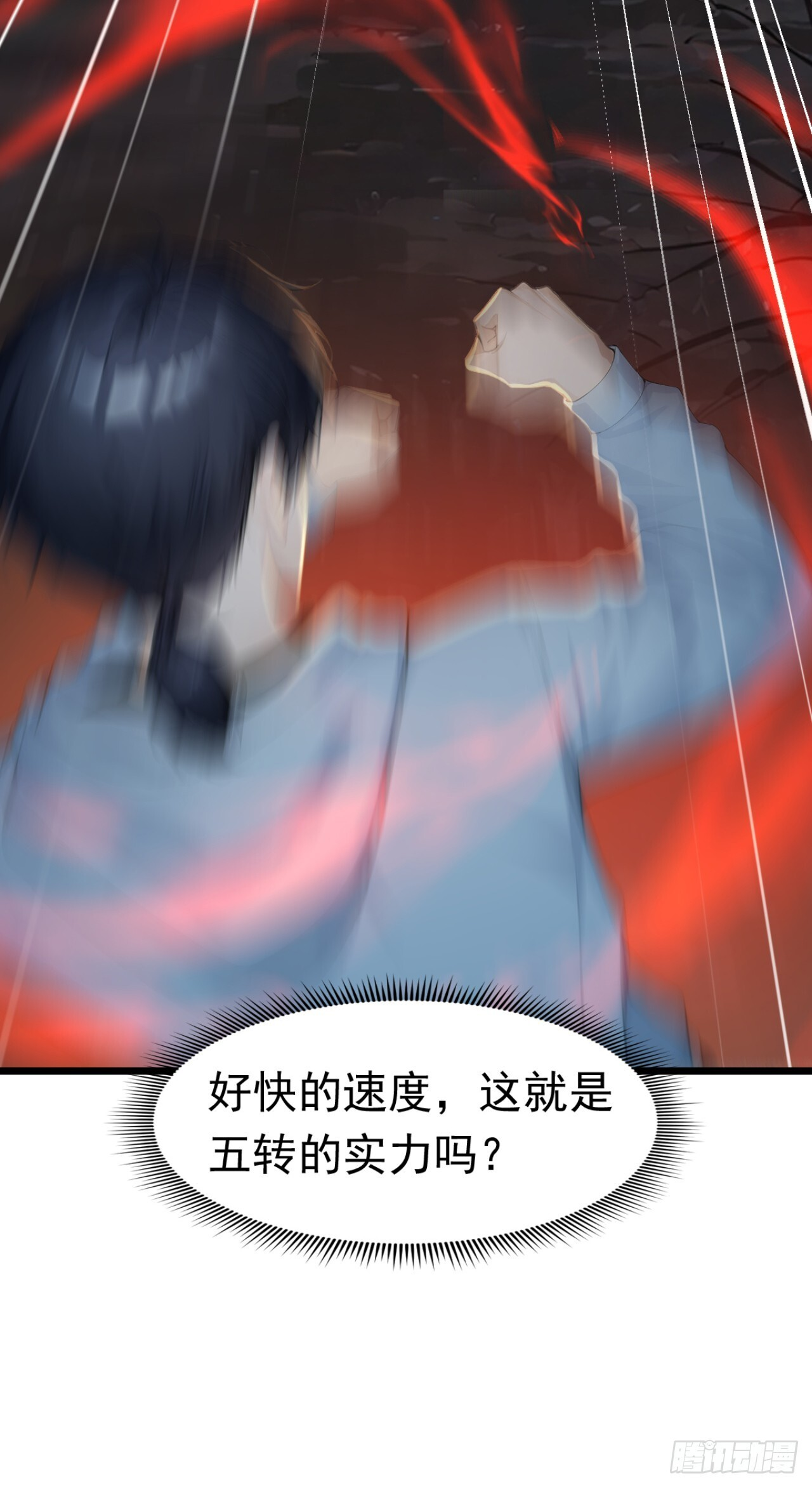 第46话 好戏，才刚刚开场 第7页