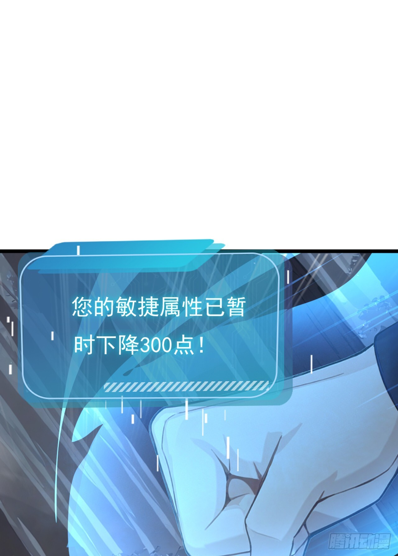 第46话 好戏，才刚刚开场 第9页