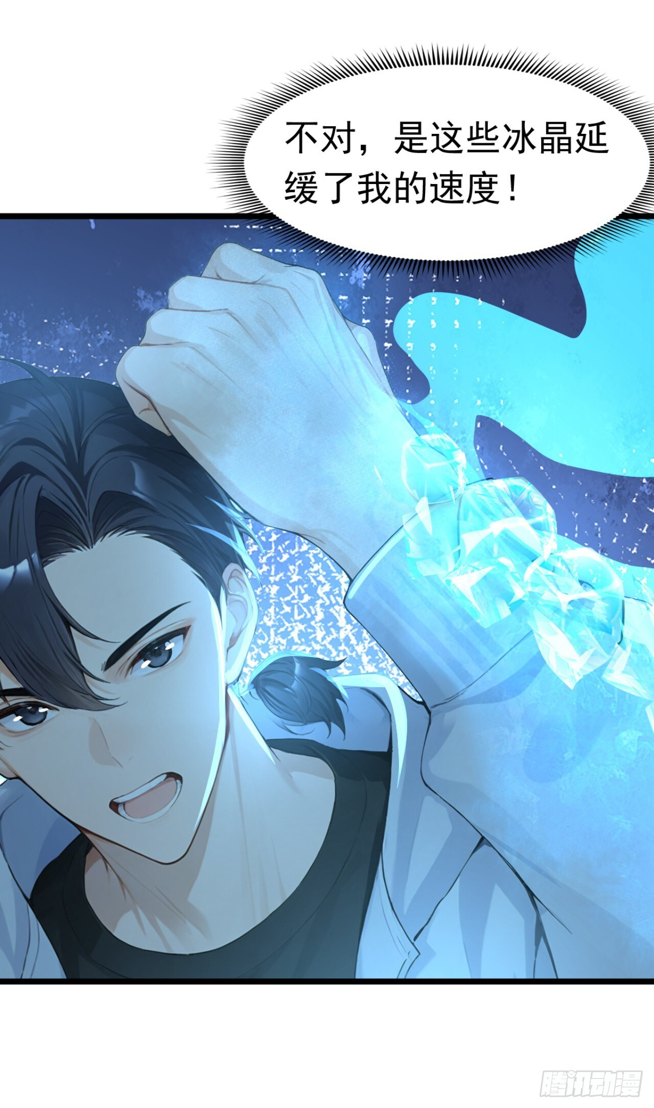 第46话 好戏，才刚刚开场 第11页