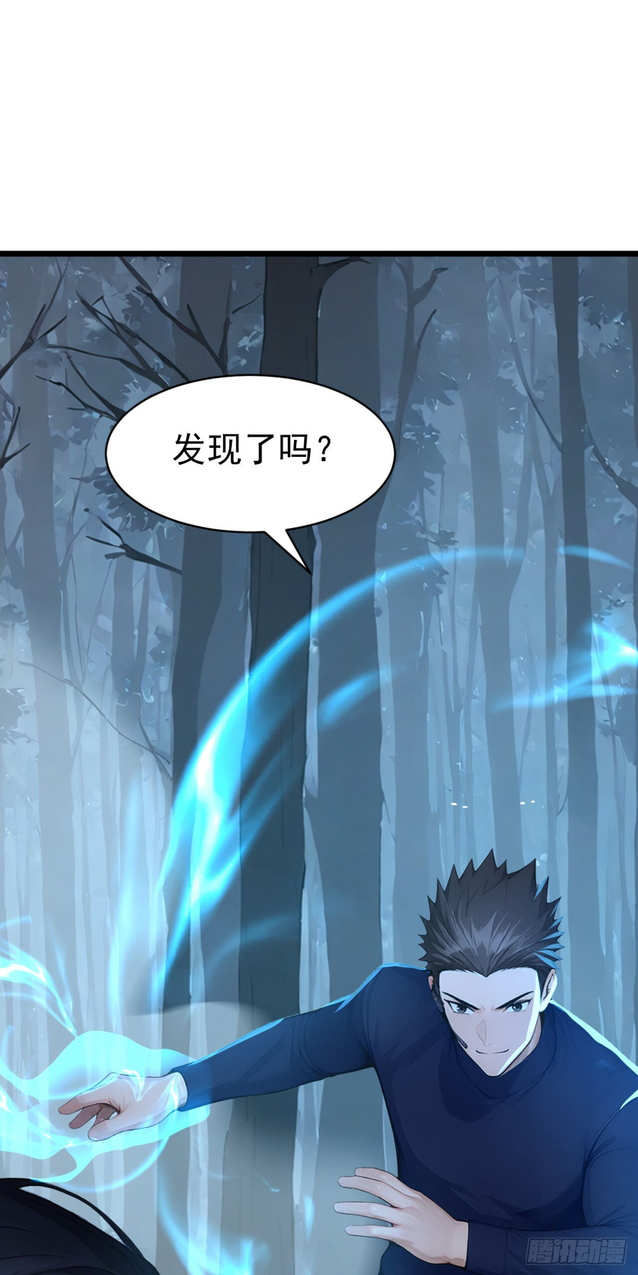 第46话 好戏，才刚刚开场 第12页