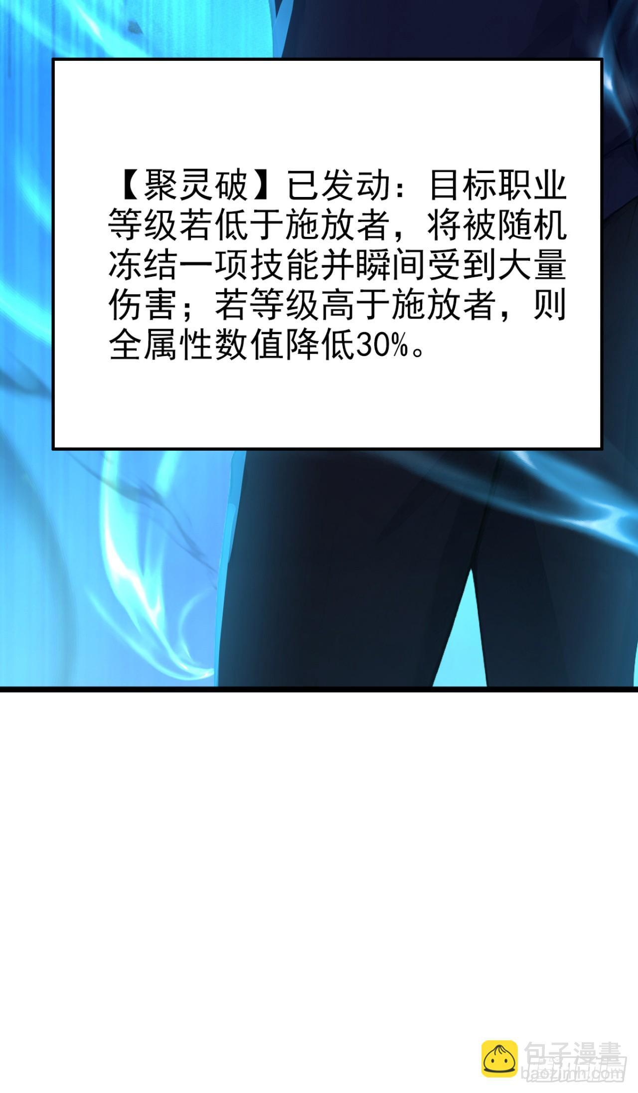 第46话 好戏，才刚刚开场 第15页