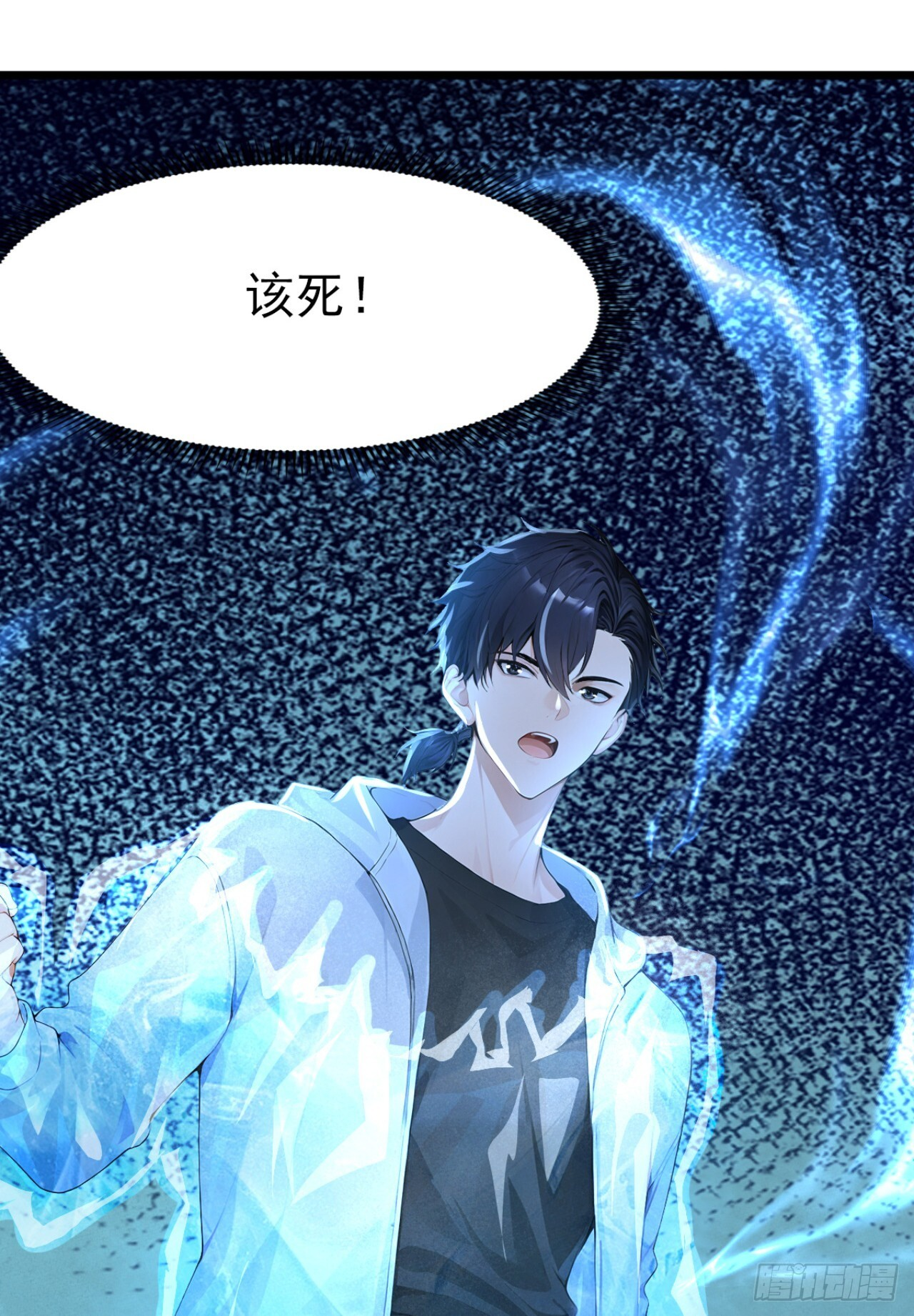 第46话 好戏，才刚刚开场 第18页