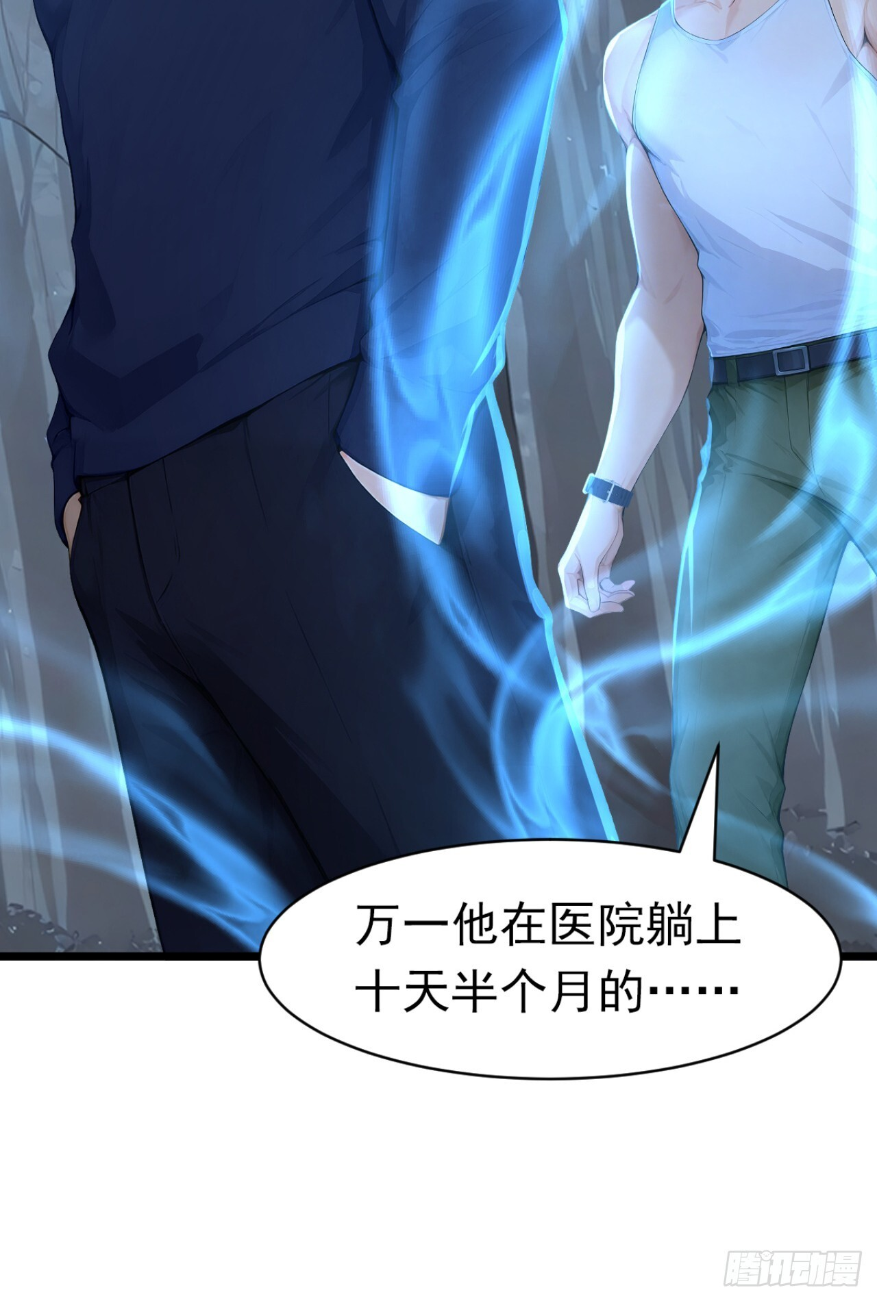 第46话 好戏，才刚刚开场 第21页