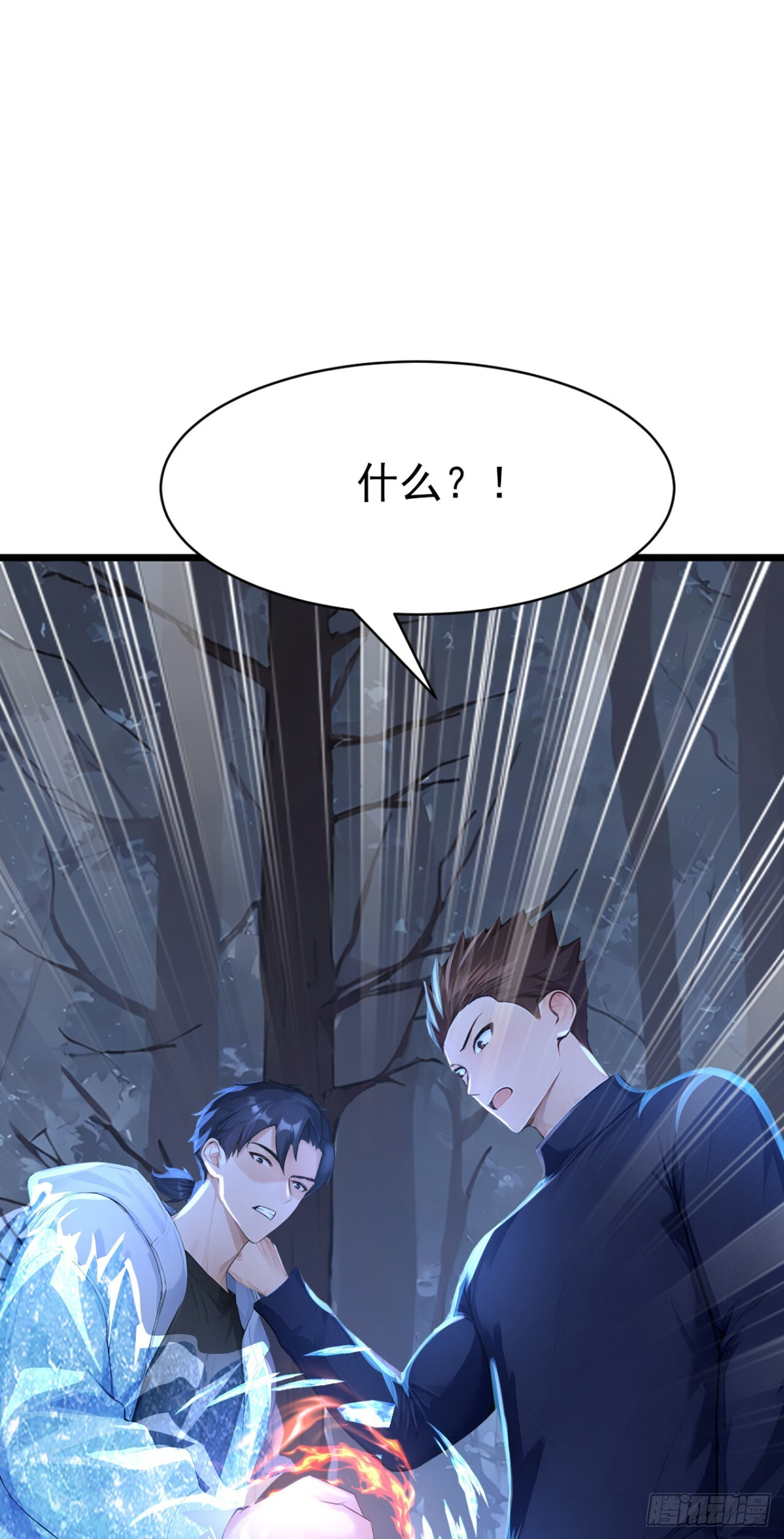 第46话 好戏，才刚刚开场 第35页