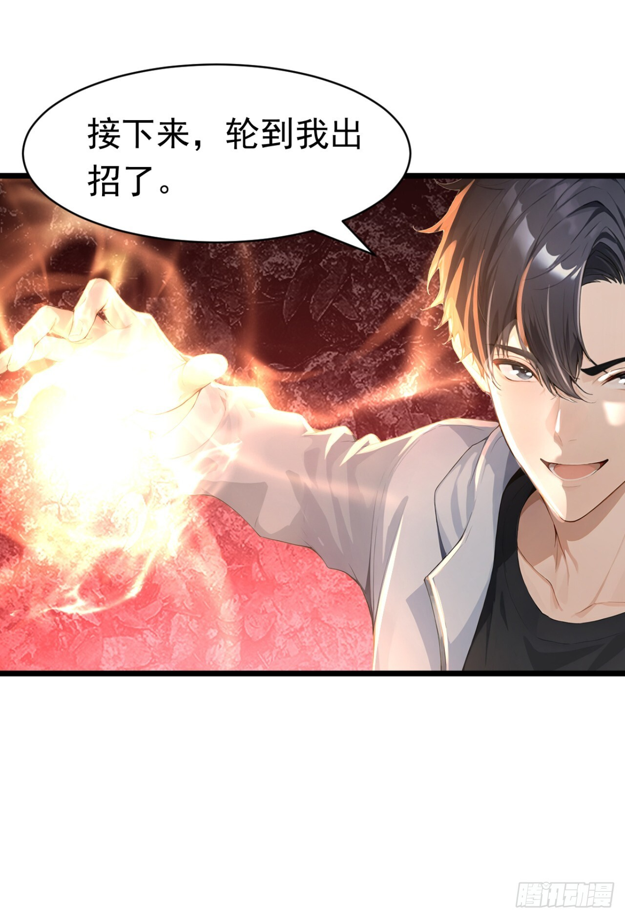 第46话 好戏，才刚刚开场 第44页