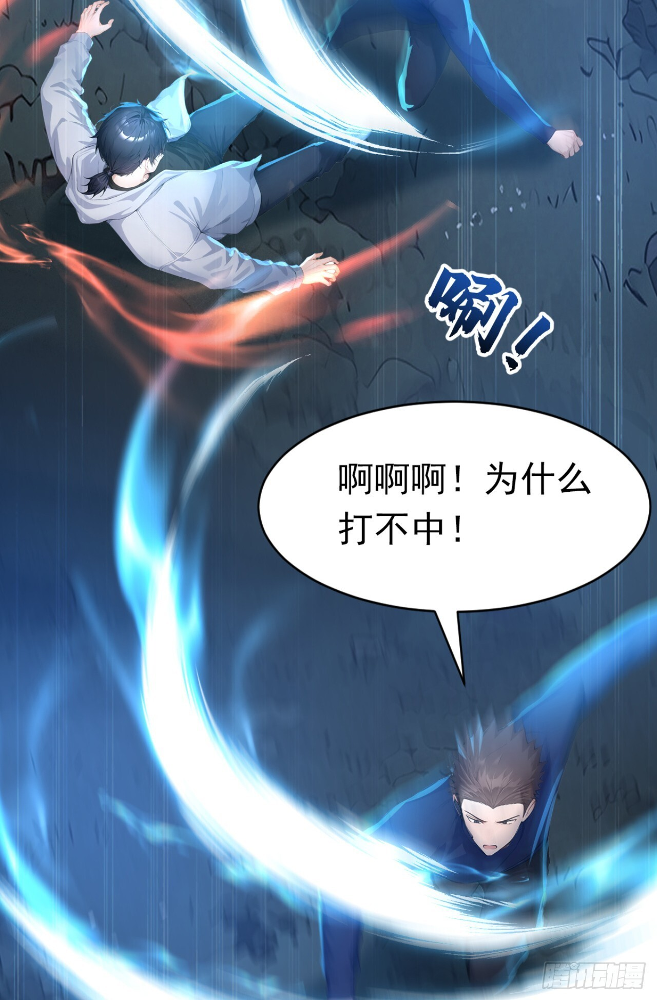 第46话 好戏，才刚刚开场 第57页