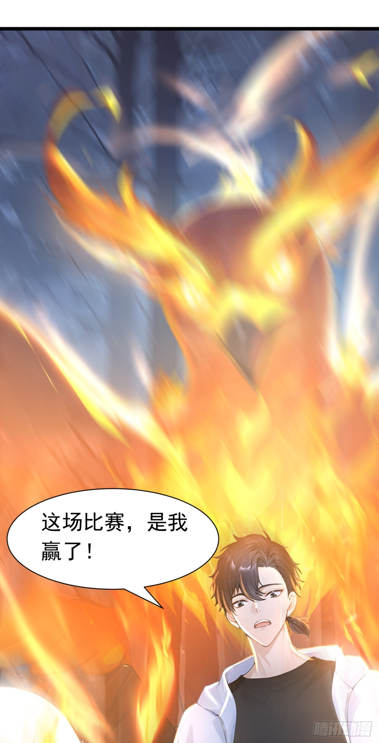 第46话 好戏，才刚刚开场 第65页