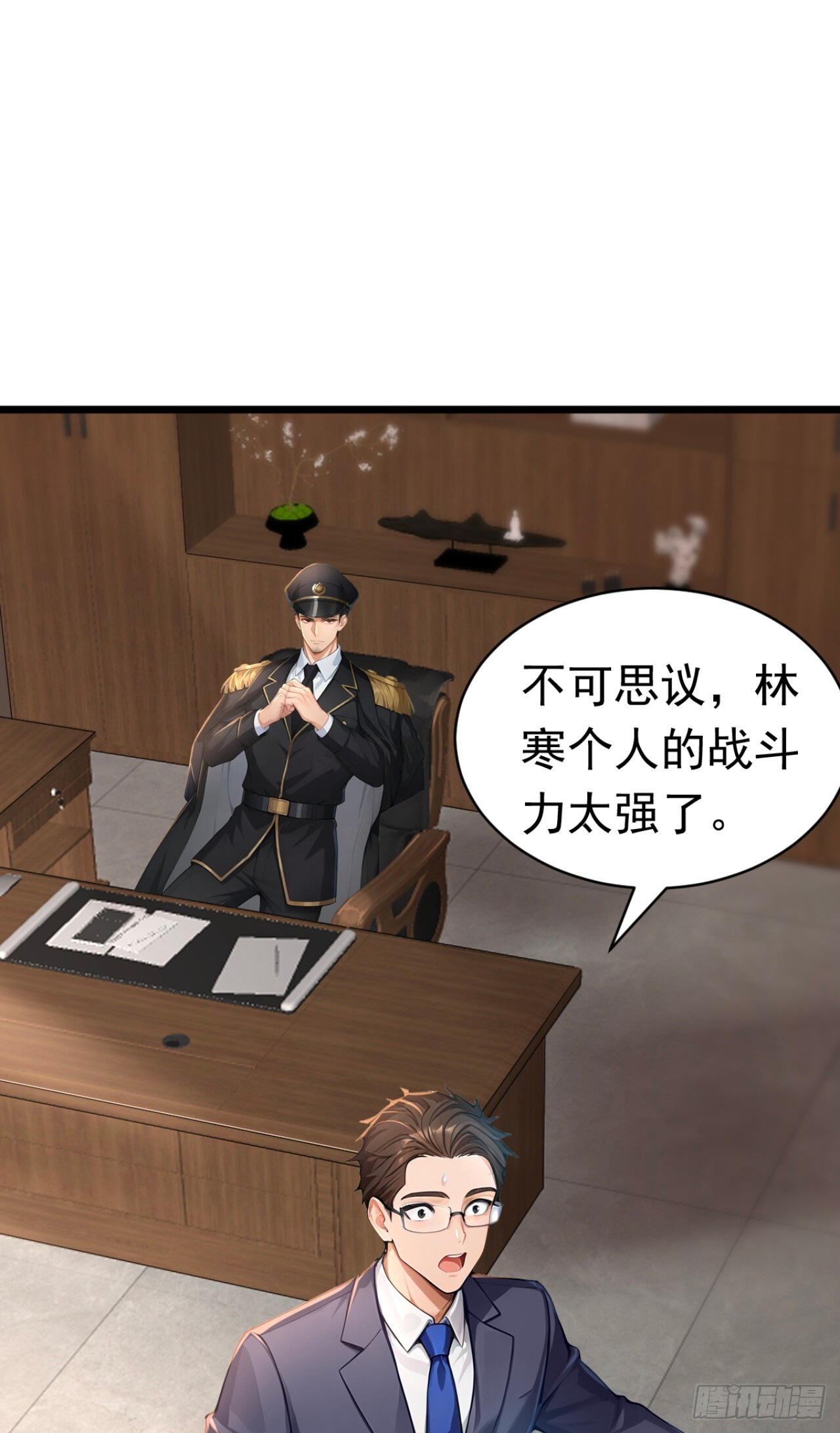第47话 三十六计走位上 第12页