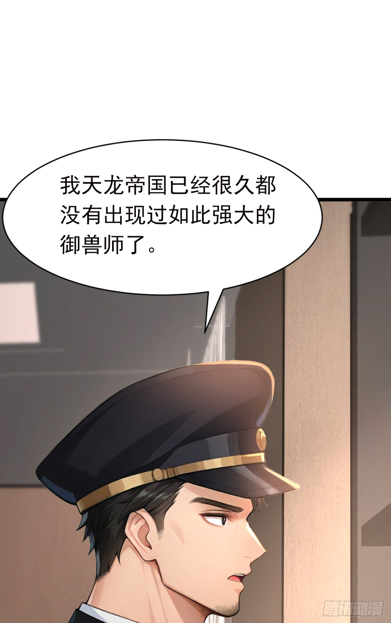 第47话 三十六计走位上 第17页
