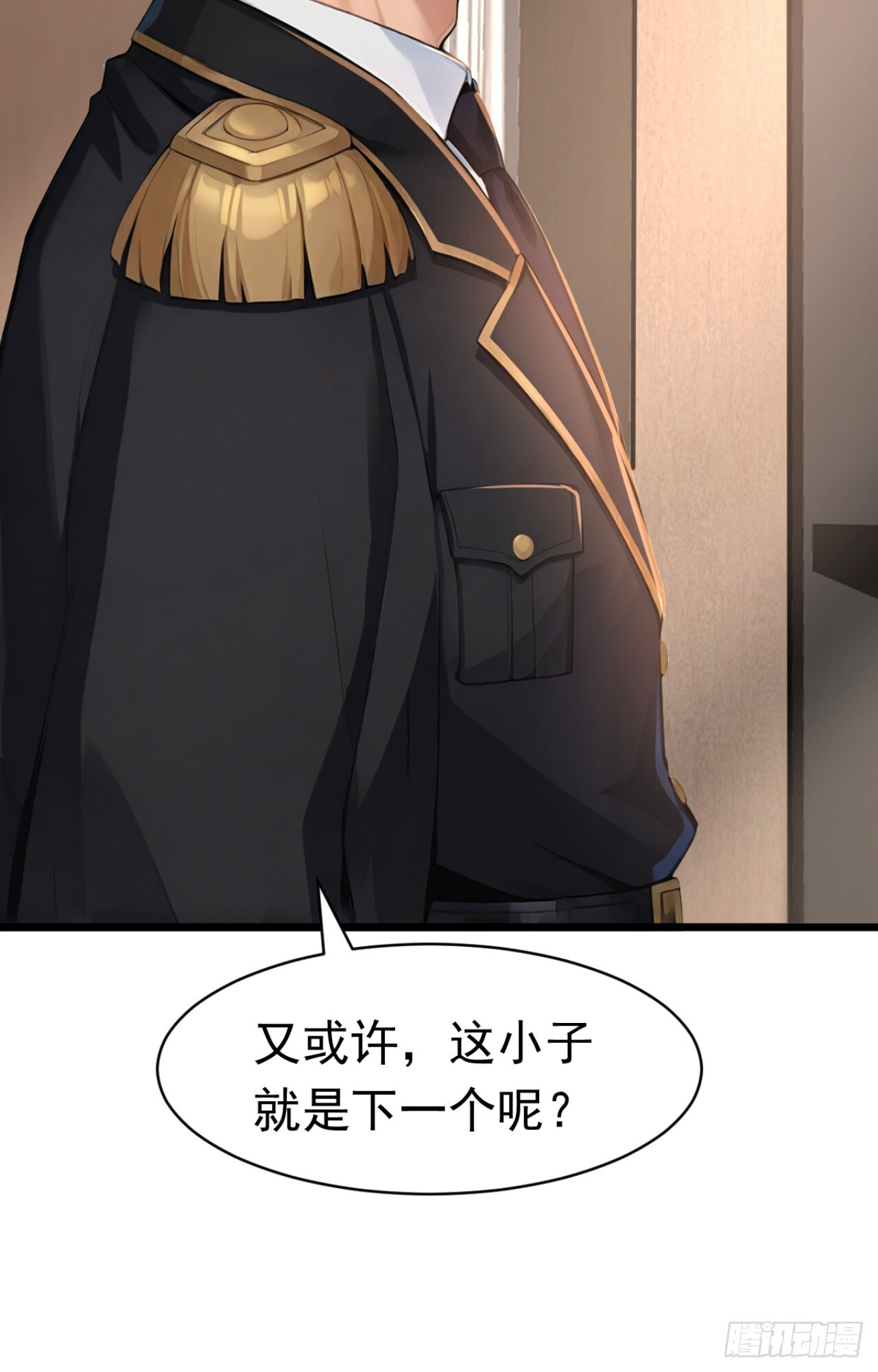 第47话 三十六计走位上 第18页