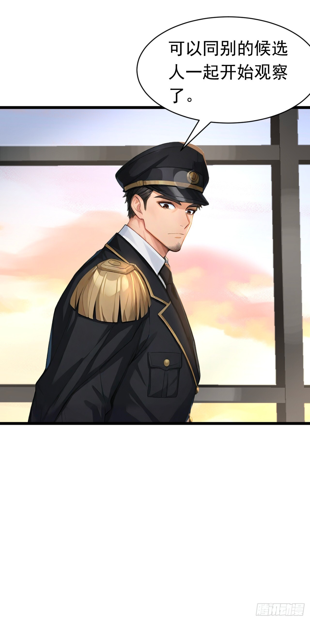 第47话 三十六计走位上 第20页