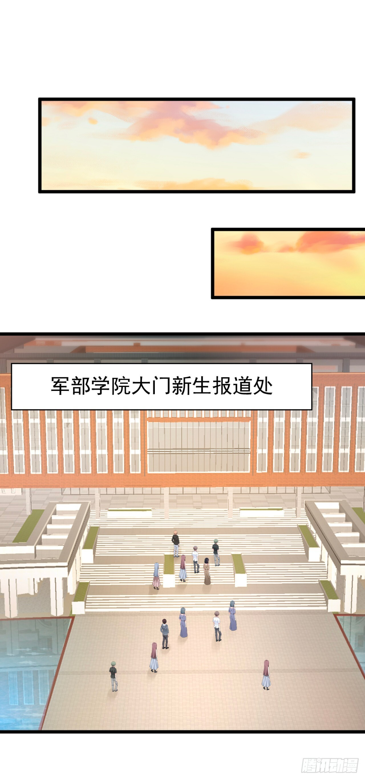第47话 三十六计走位上 第21页