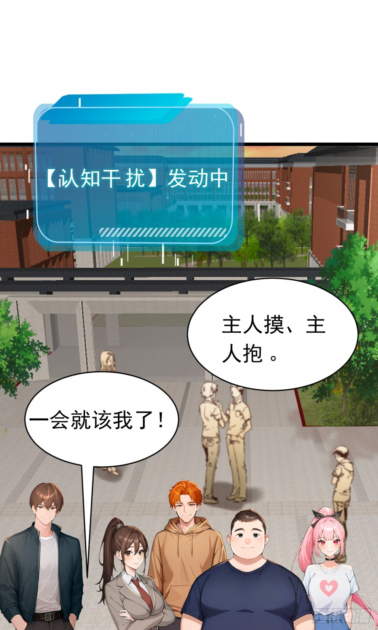 第47话 三十六计走位上 第22页