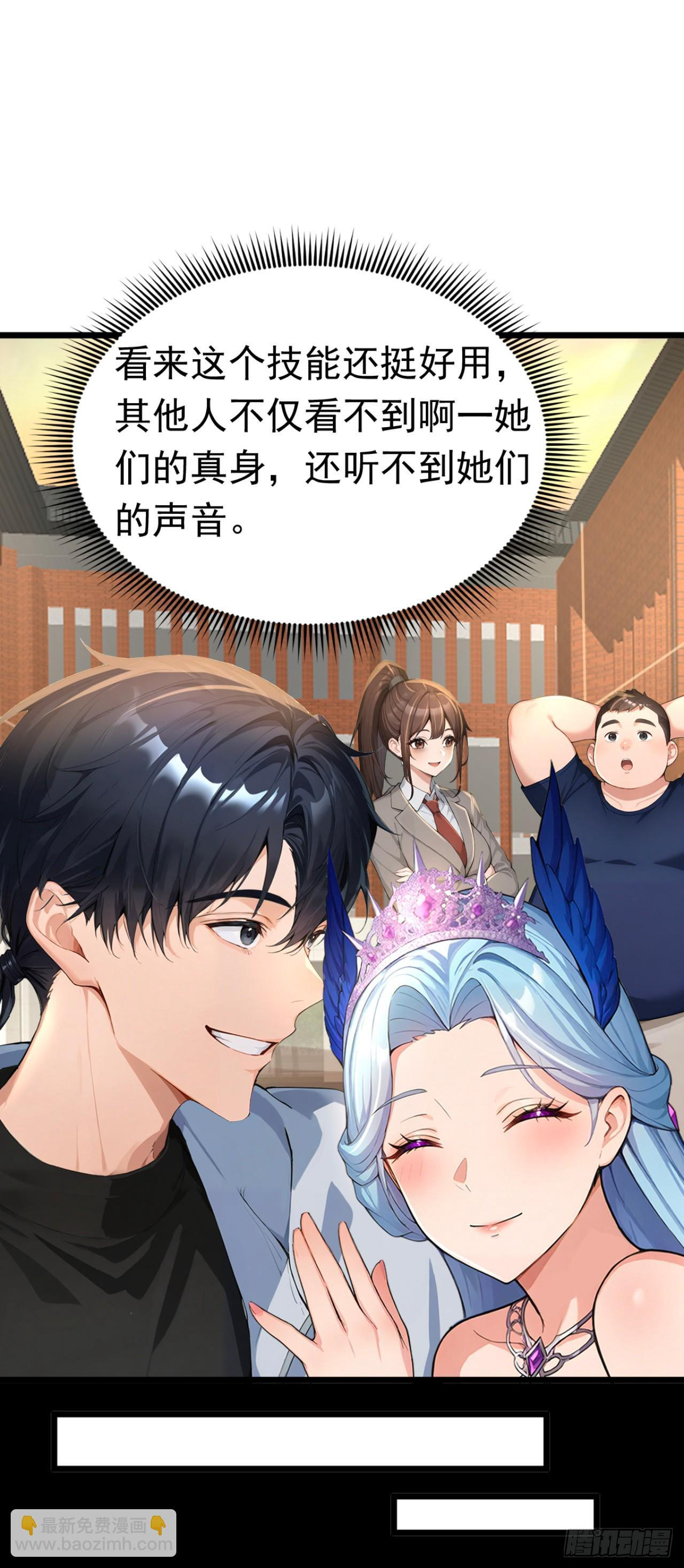 第47话 三十六计走位上 第24页