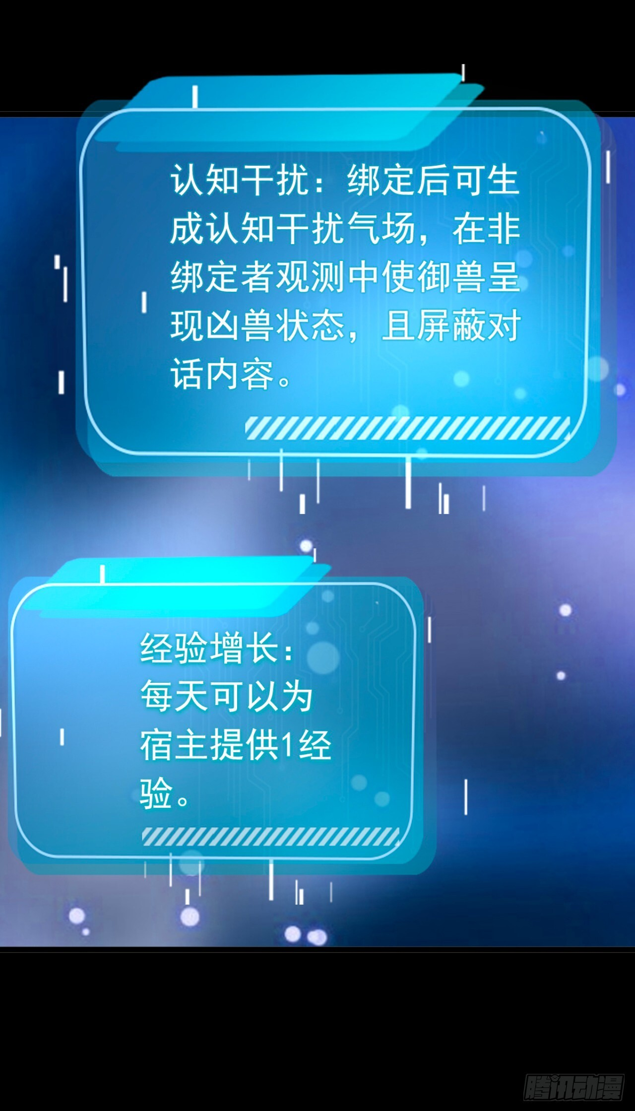 第47话 三十六计走位上 第26页