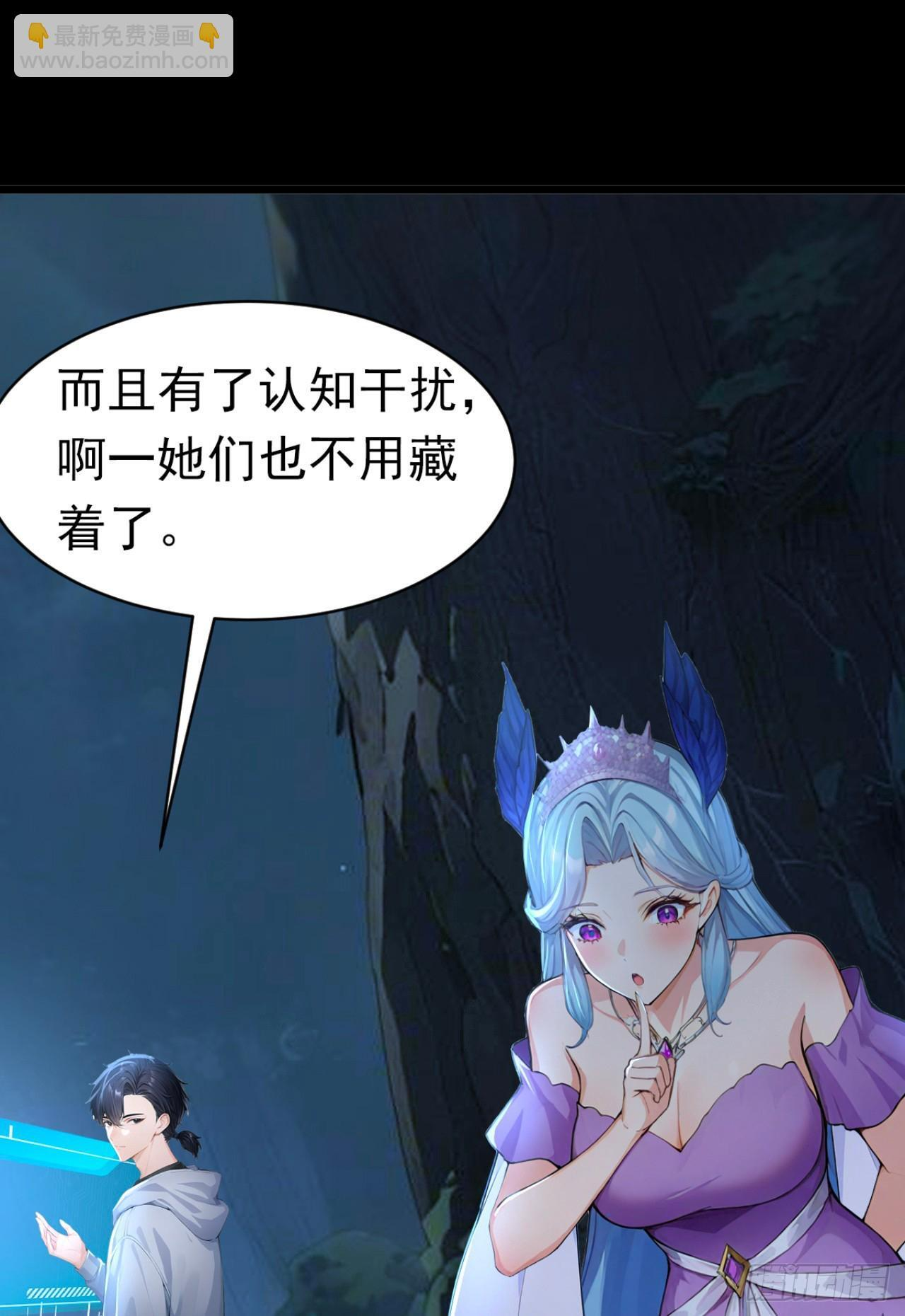 第47话 三十六计走位上 第28页