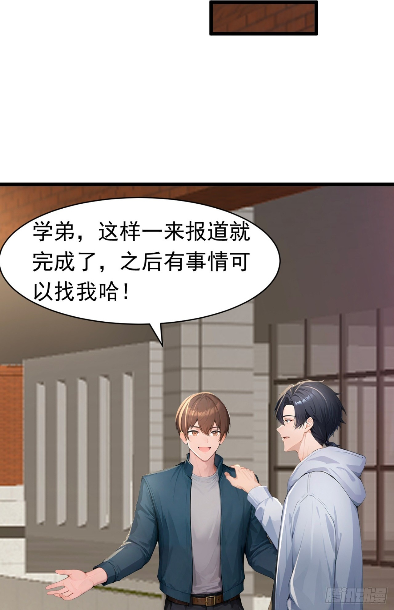 第47话 三十六计走位上 第32页