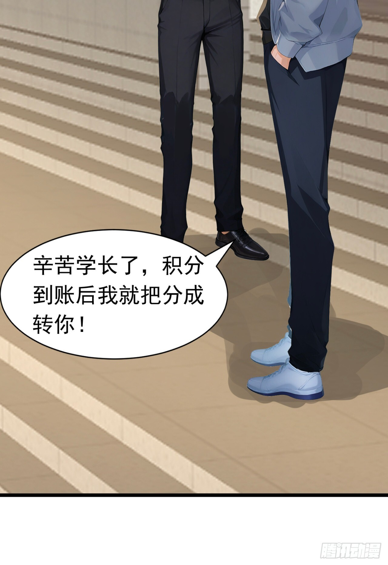 第47话 三十六计走位上 第33页