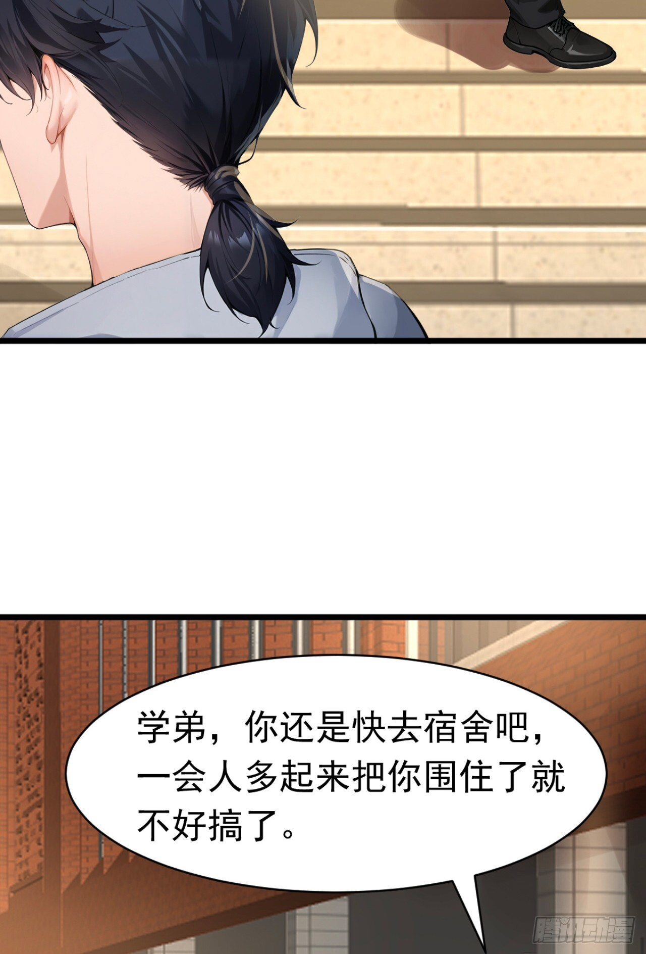 第47话 三十六计走位上 第35页