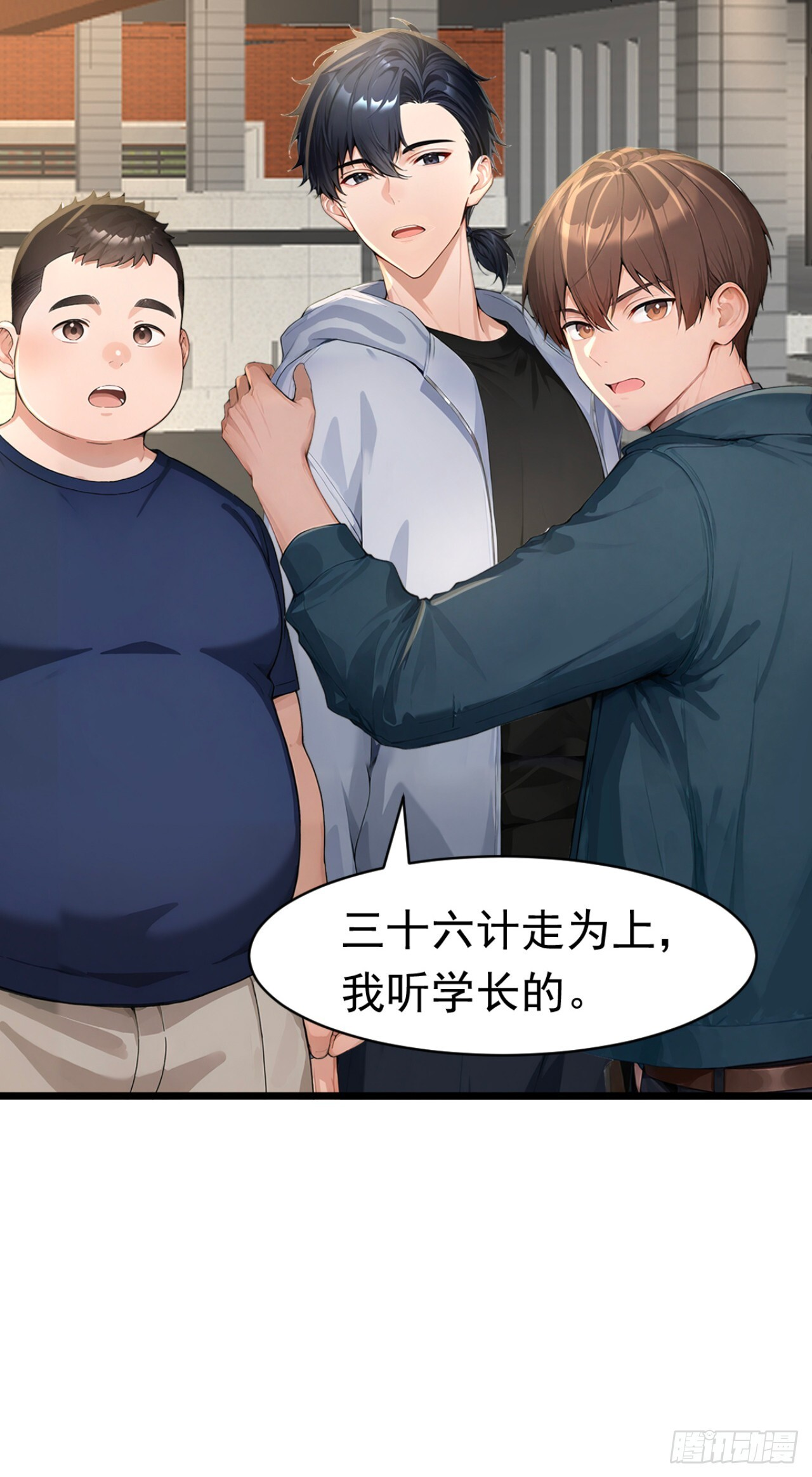 第47话 三十六计走位上 第36页