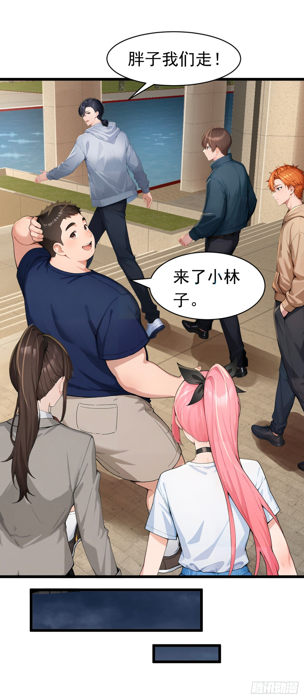 第47话 三十六计走位上 第37页