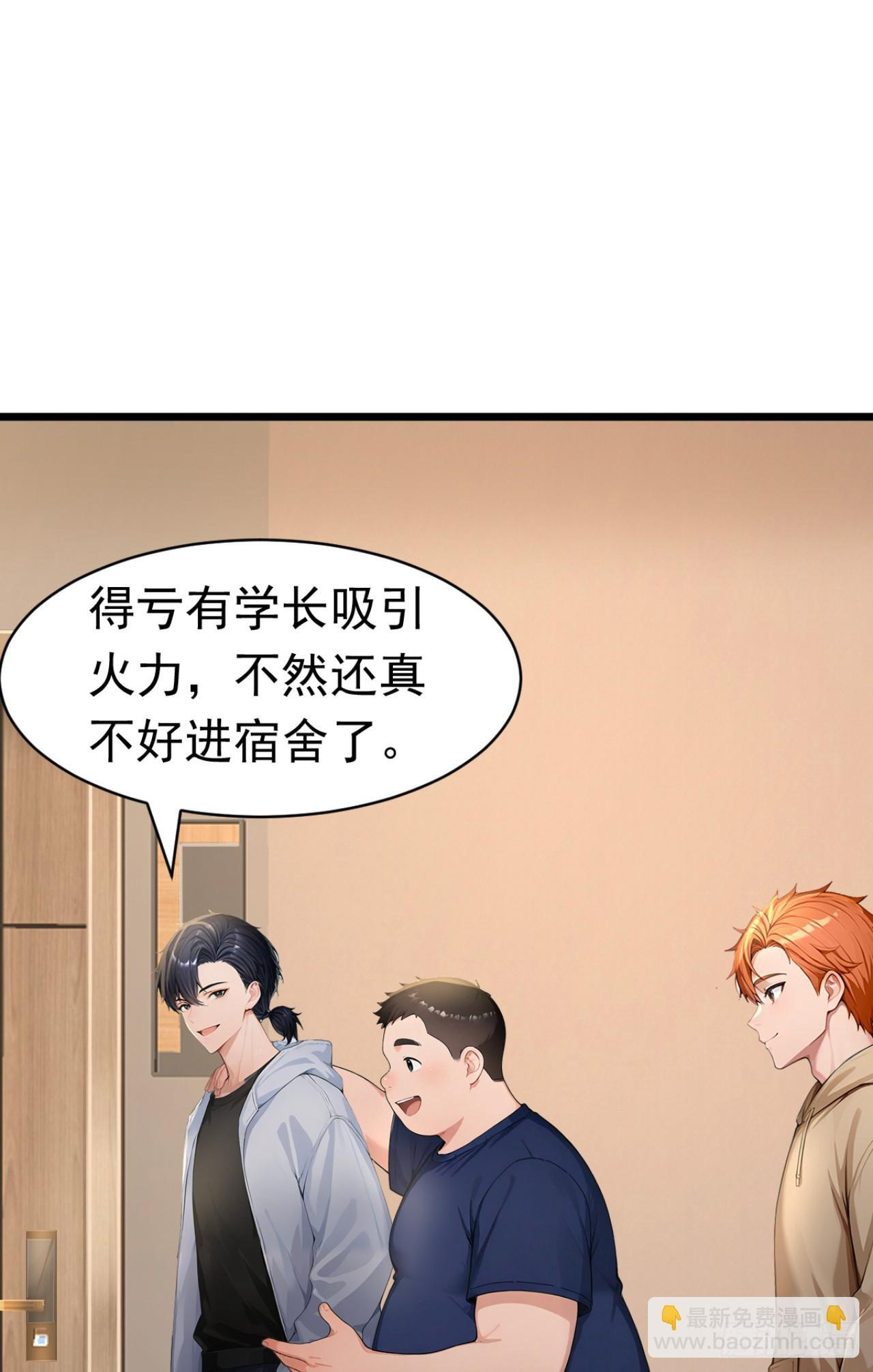 第47话 三十六计走位上 第39页