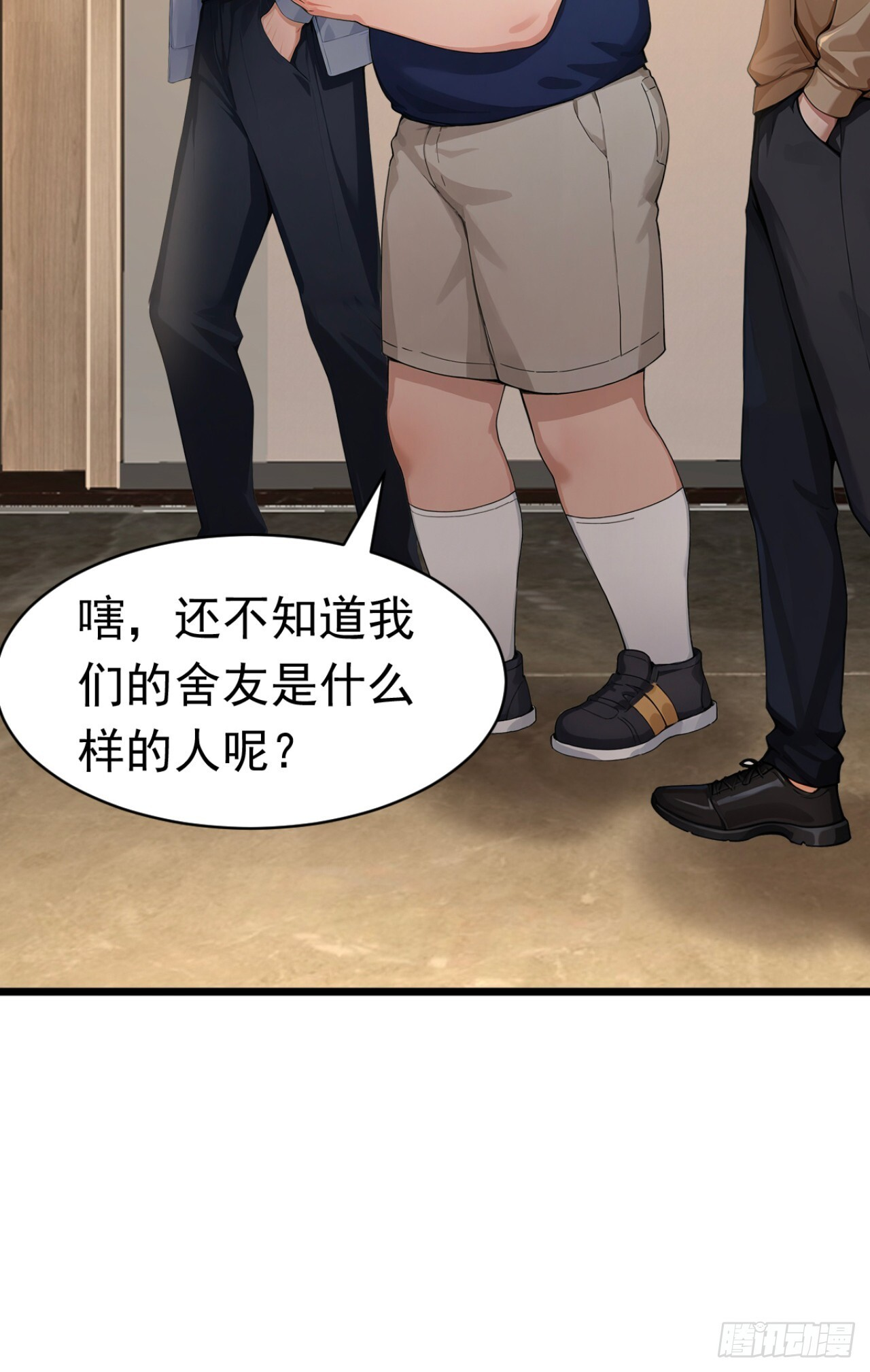 第47话 三十六计走位上 第40页