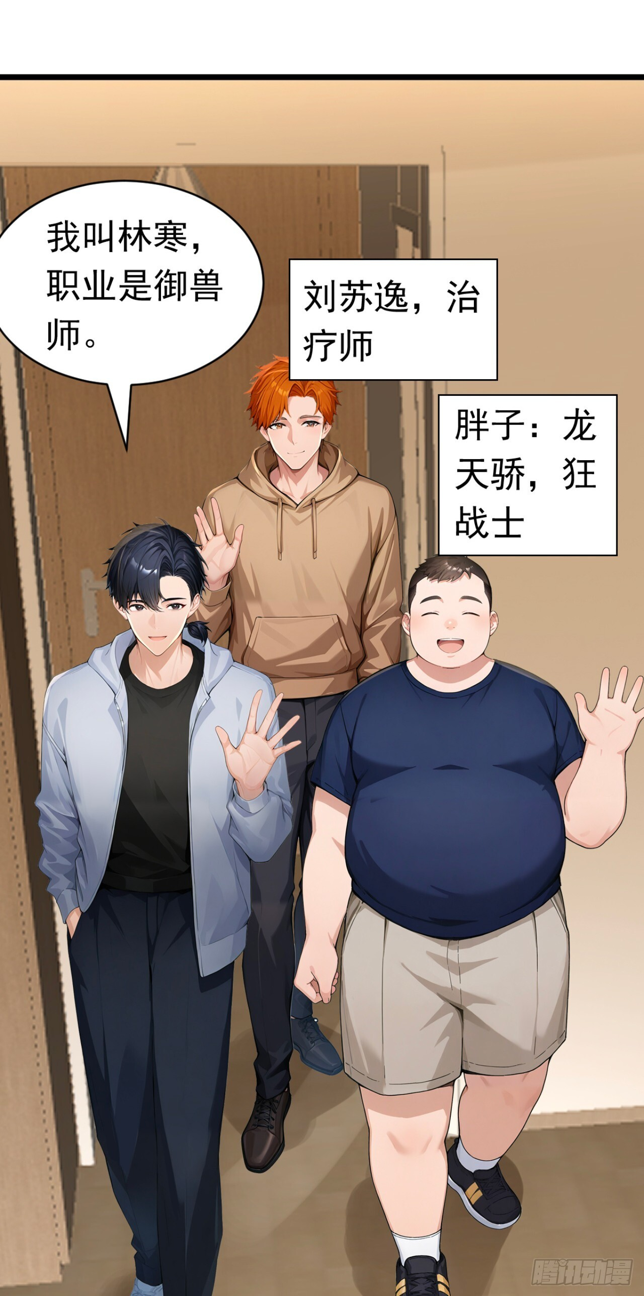 第47话 三十六计走位上 第41页