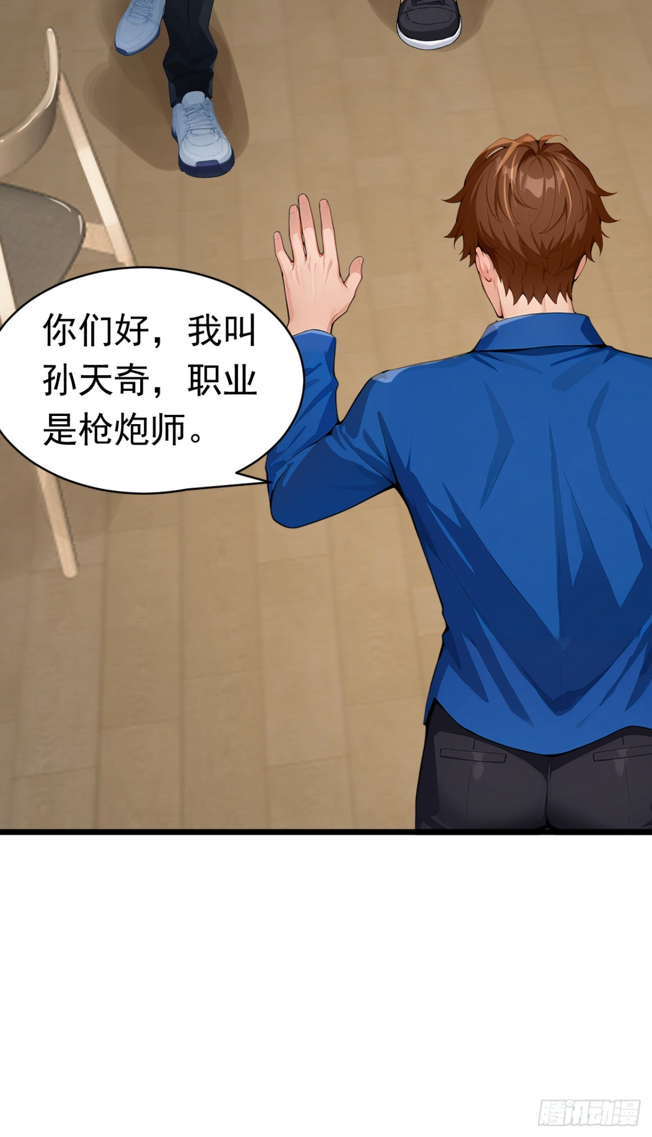 第47话 三十六计走位上 第42页