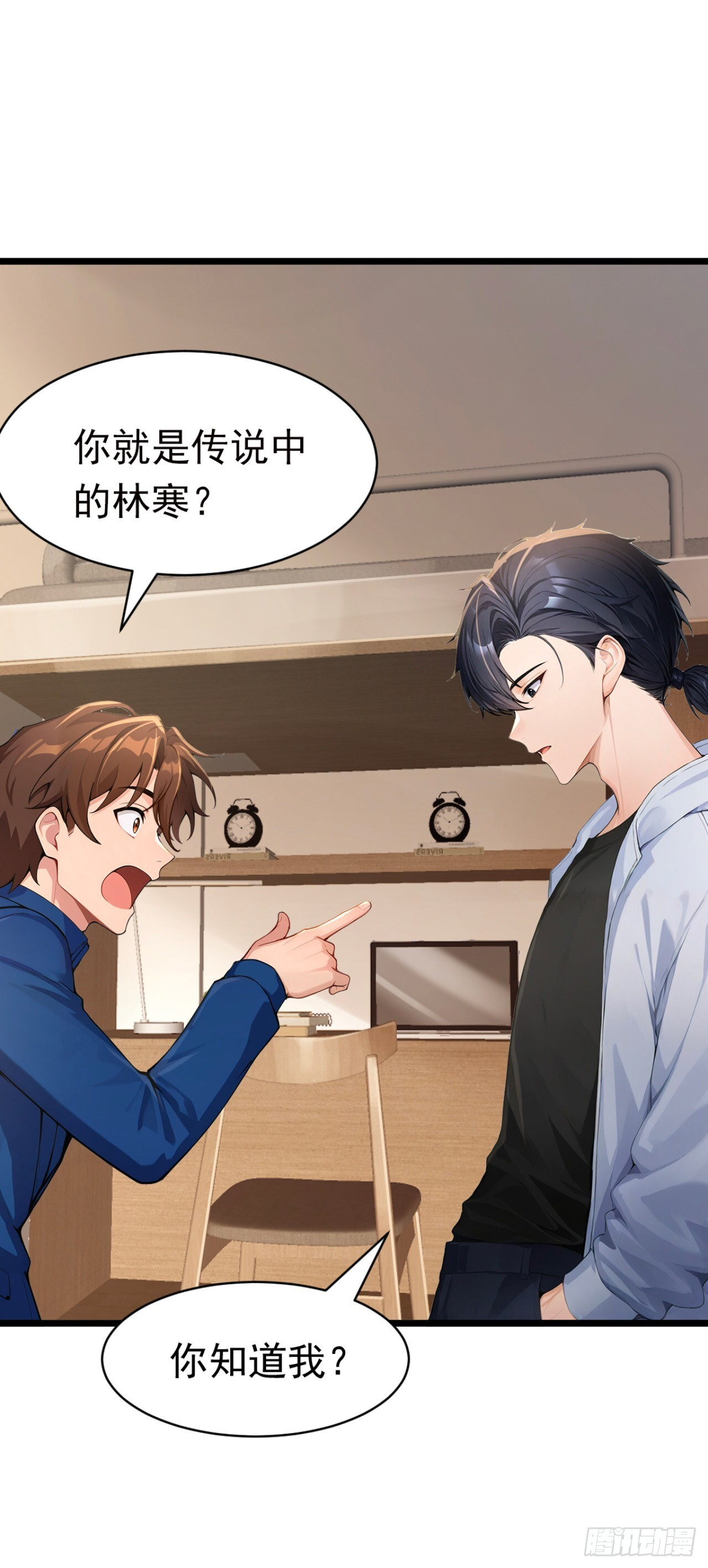 第47话 三十六计走位上 第44页