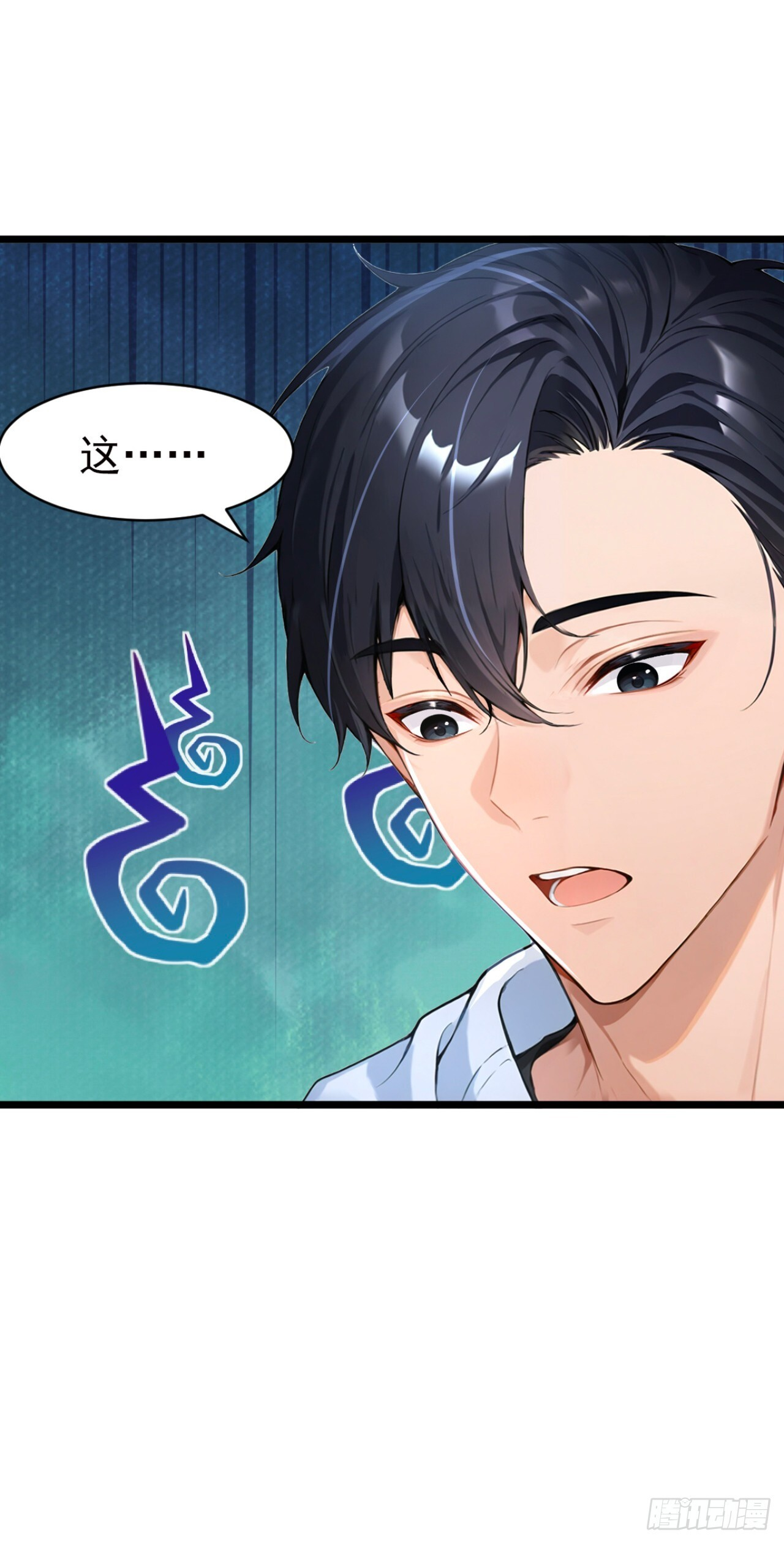 第47话 三十六计走位上 第46页