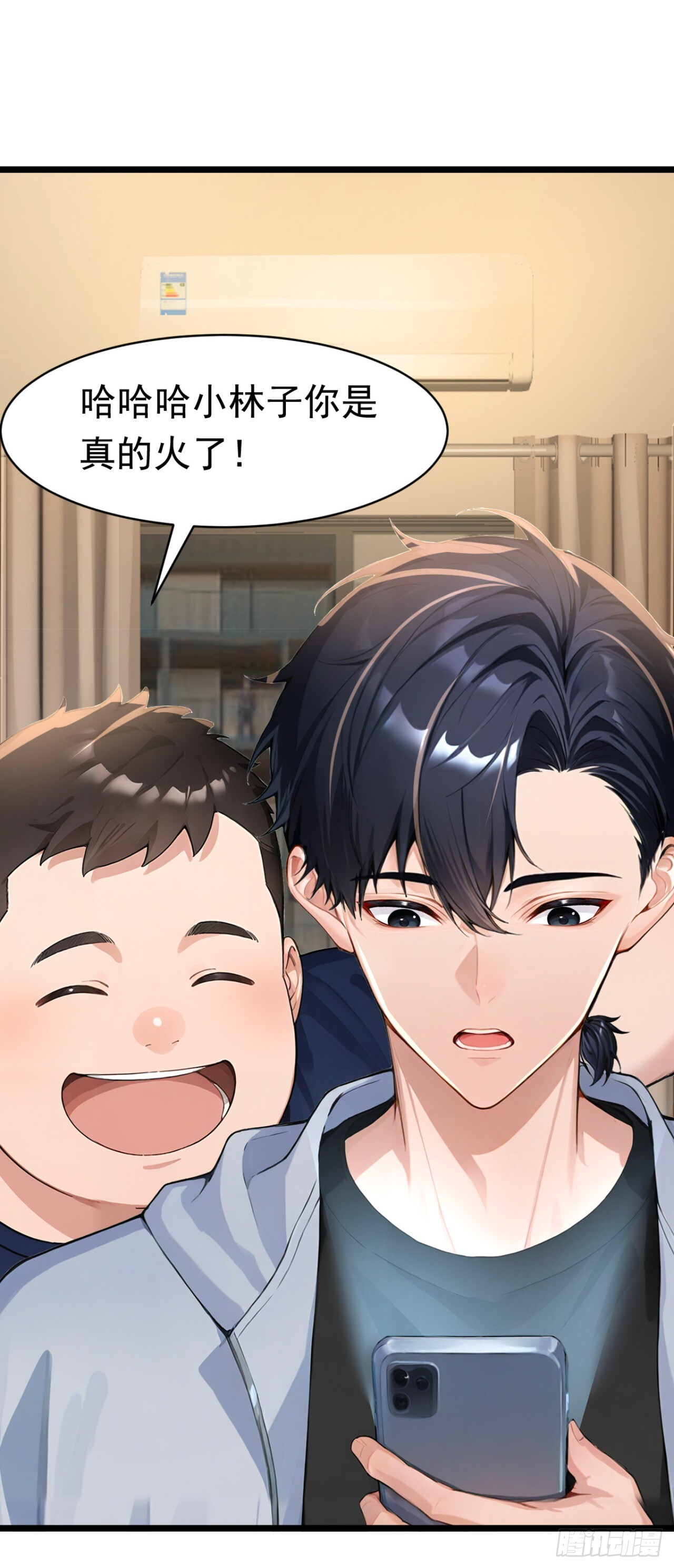 第47话 三十六计走位上 第47页
