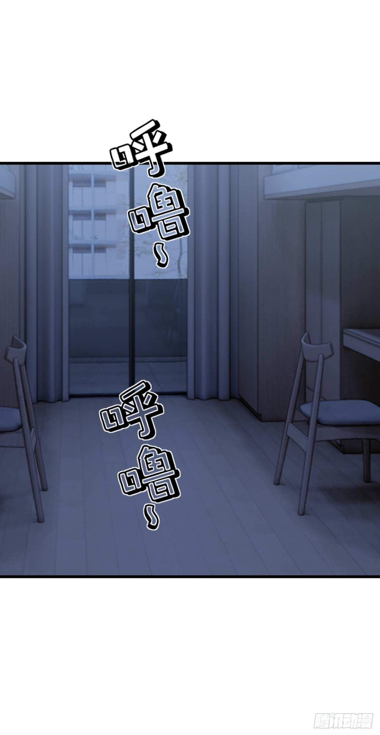 第48话 守夜人小队 第2页