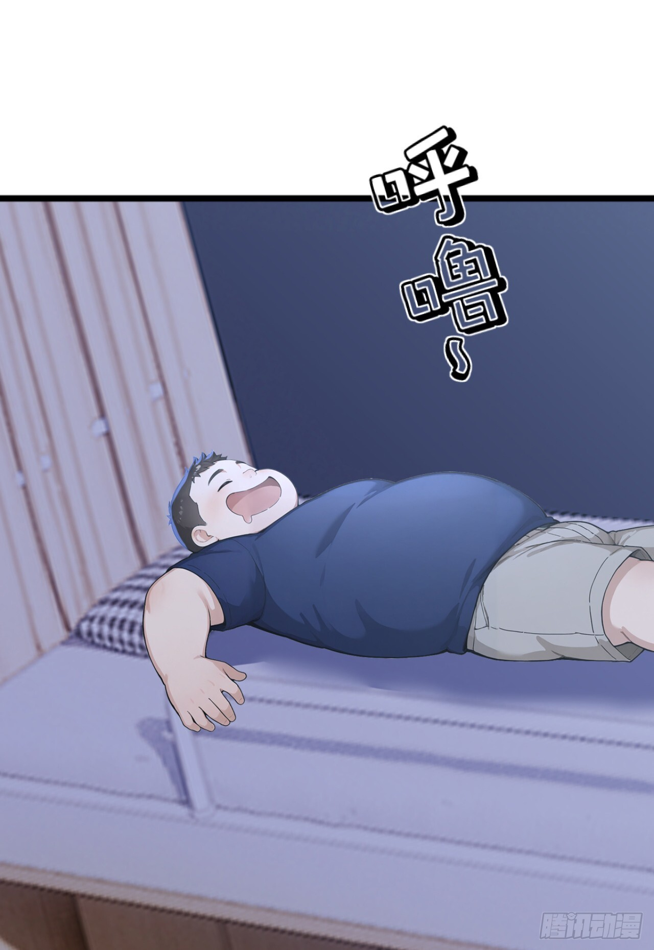 第48话 守夜人小队 第3页