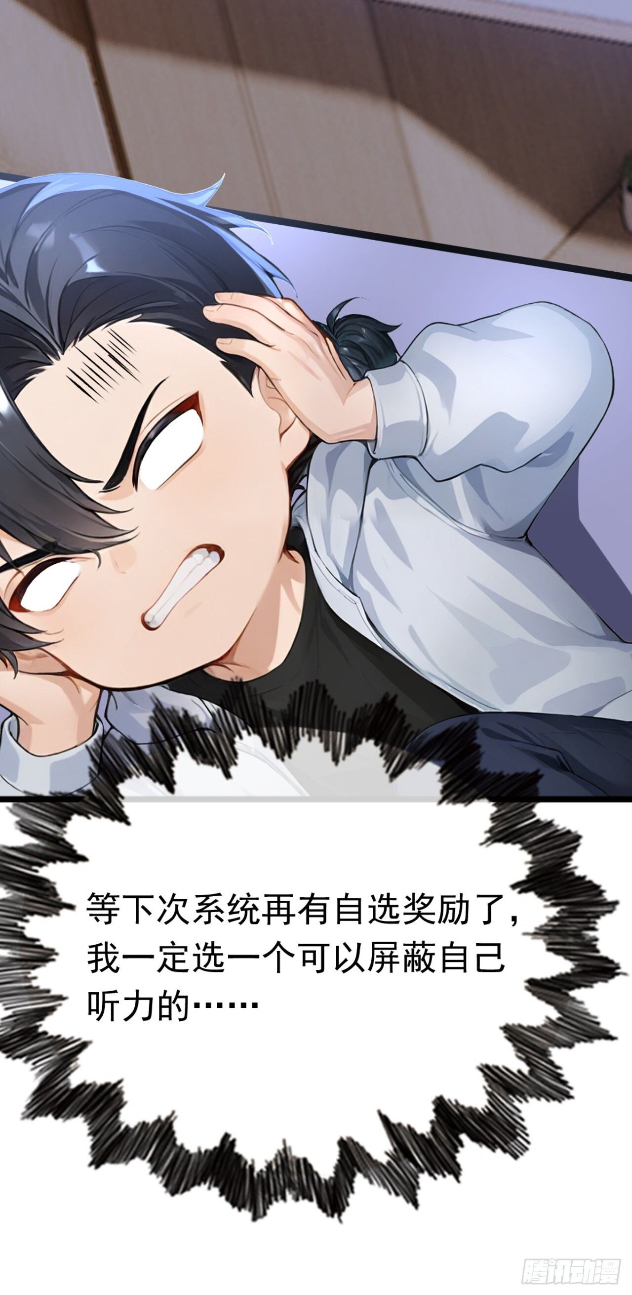 第48话 守夜人小队 第4页