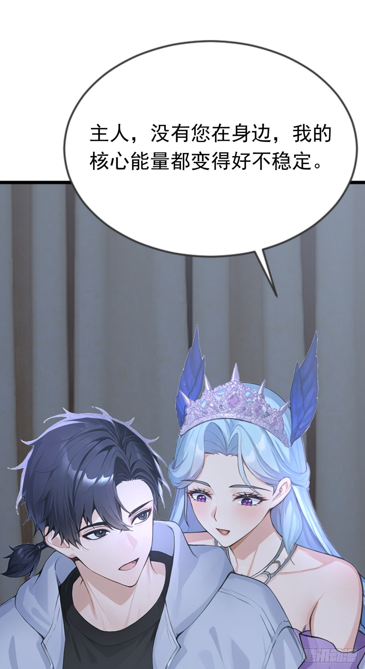 第48话 守夜人小队 第9页