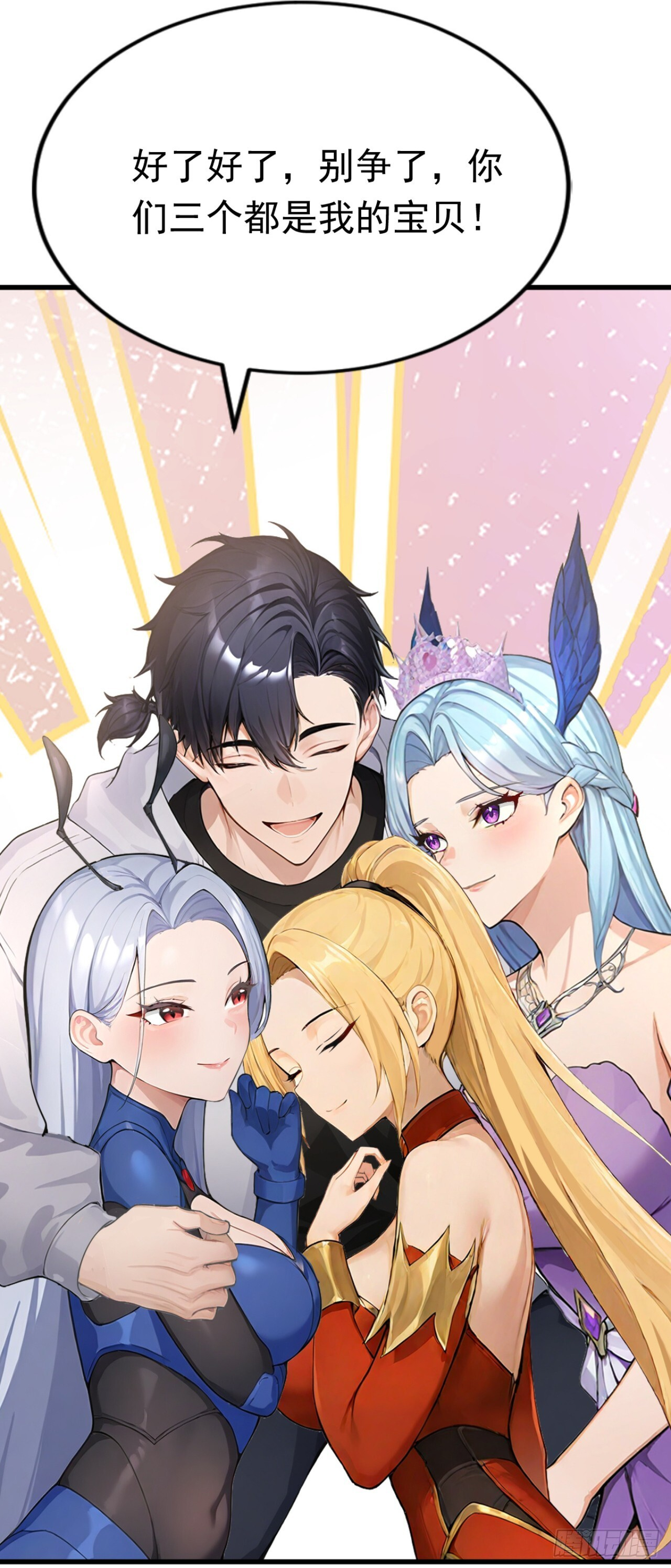 第48话 守夜人小队 第14页